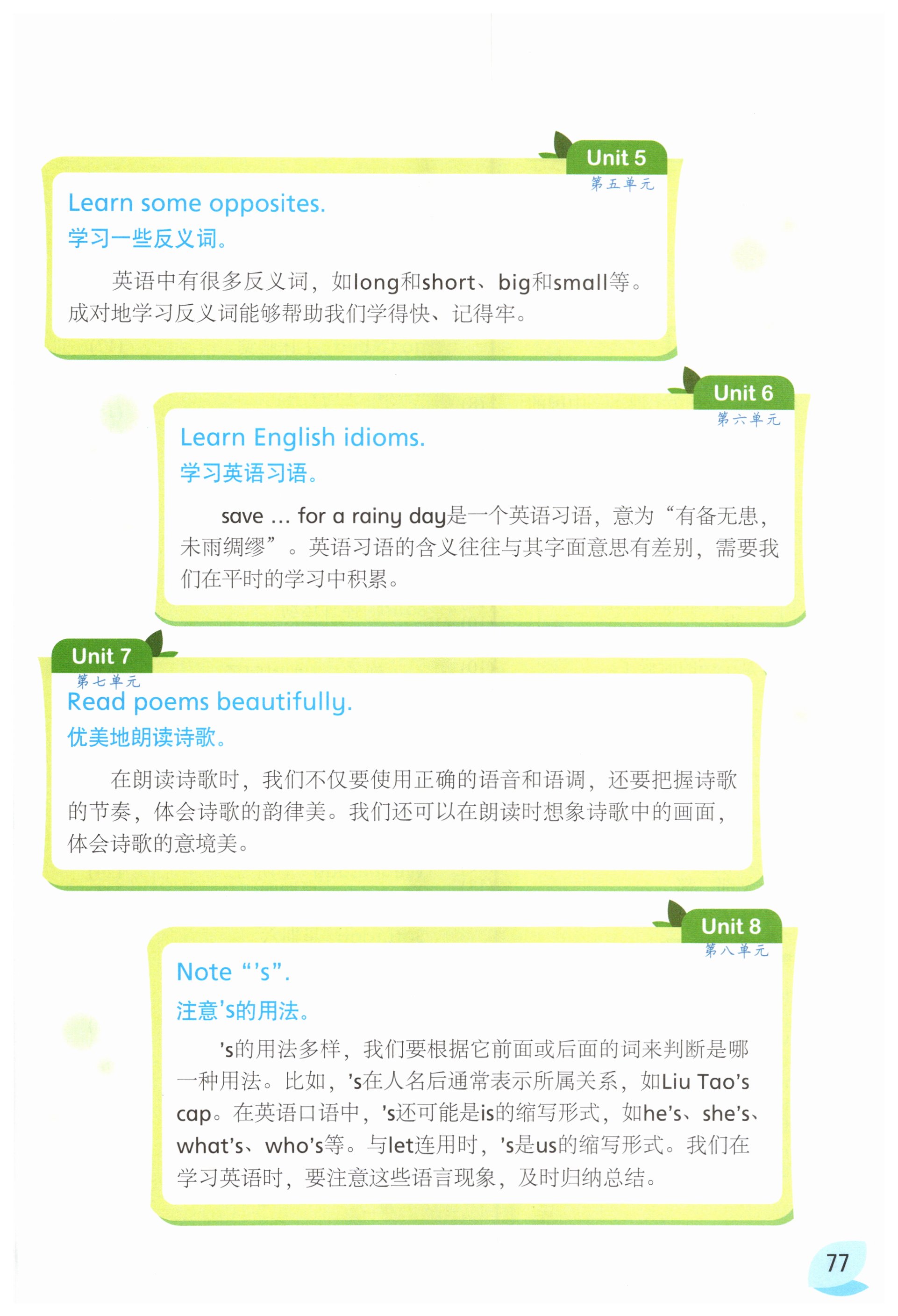 第77頁