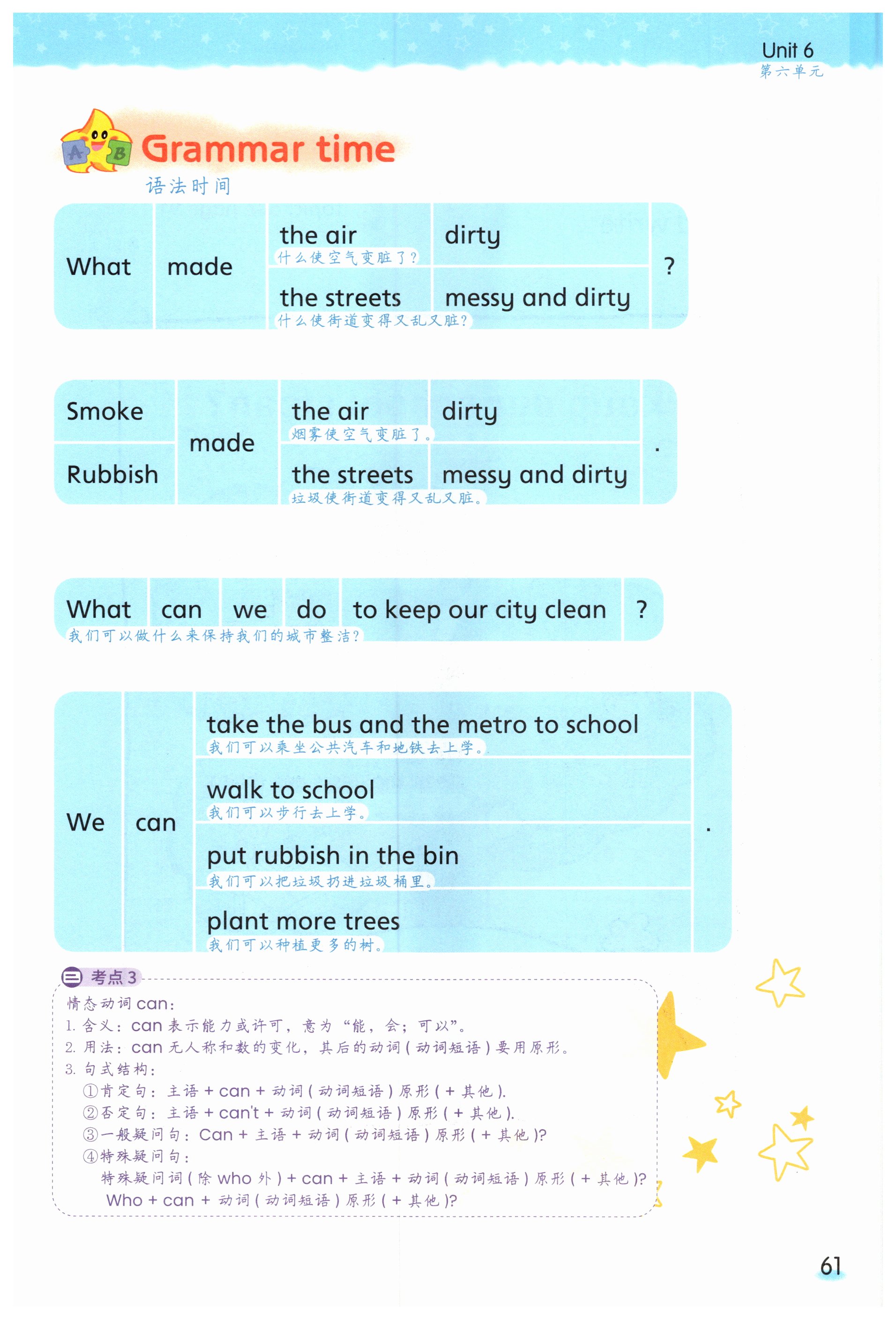 第61頁(yè)