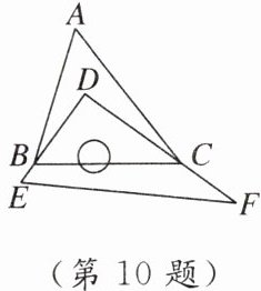 第10题