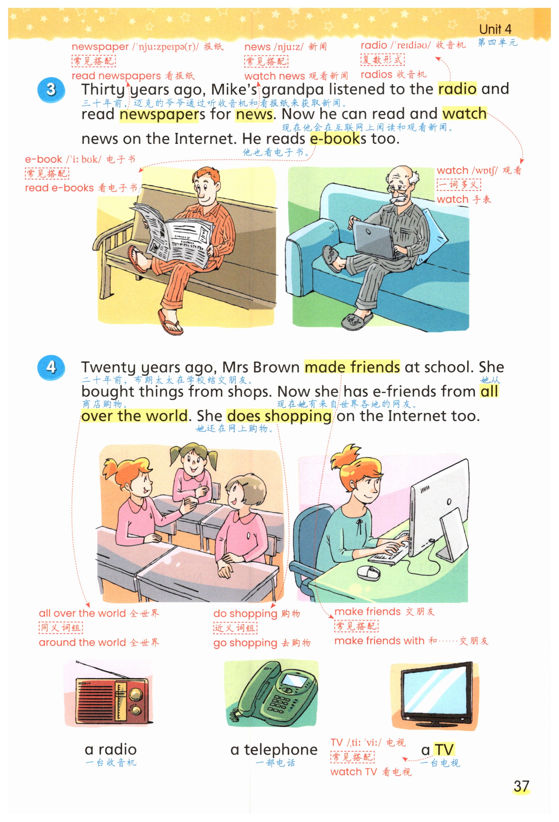 第37頁
