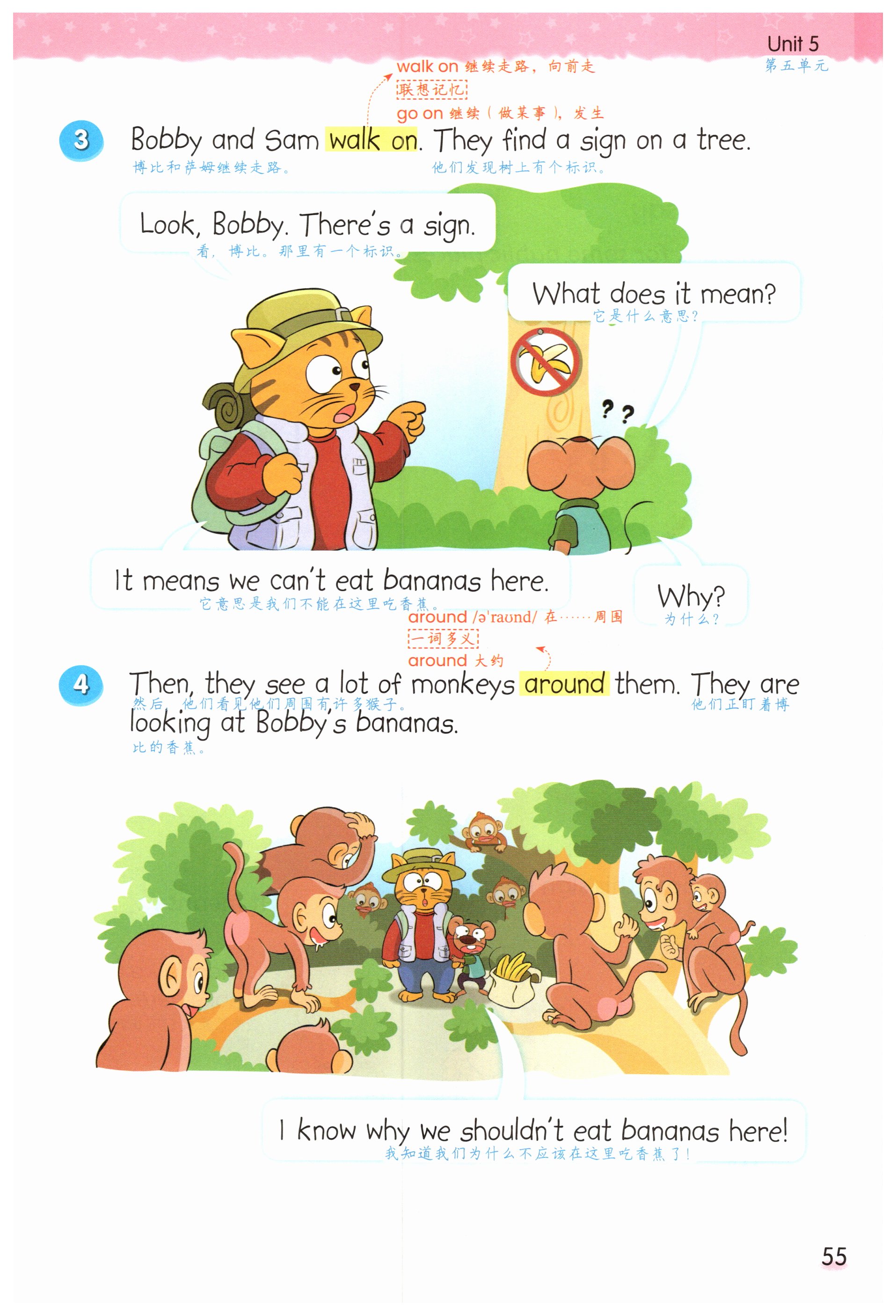第55頁