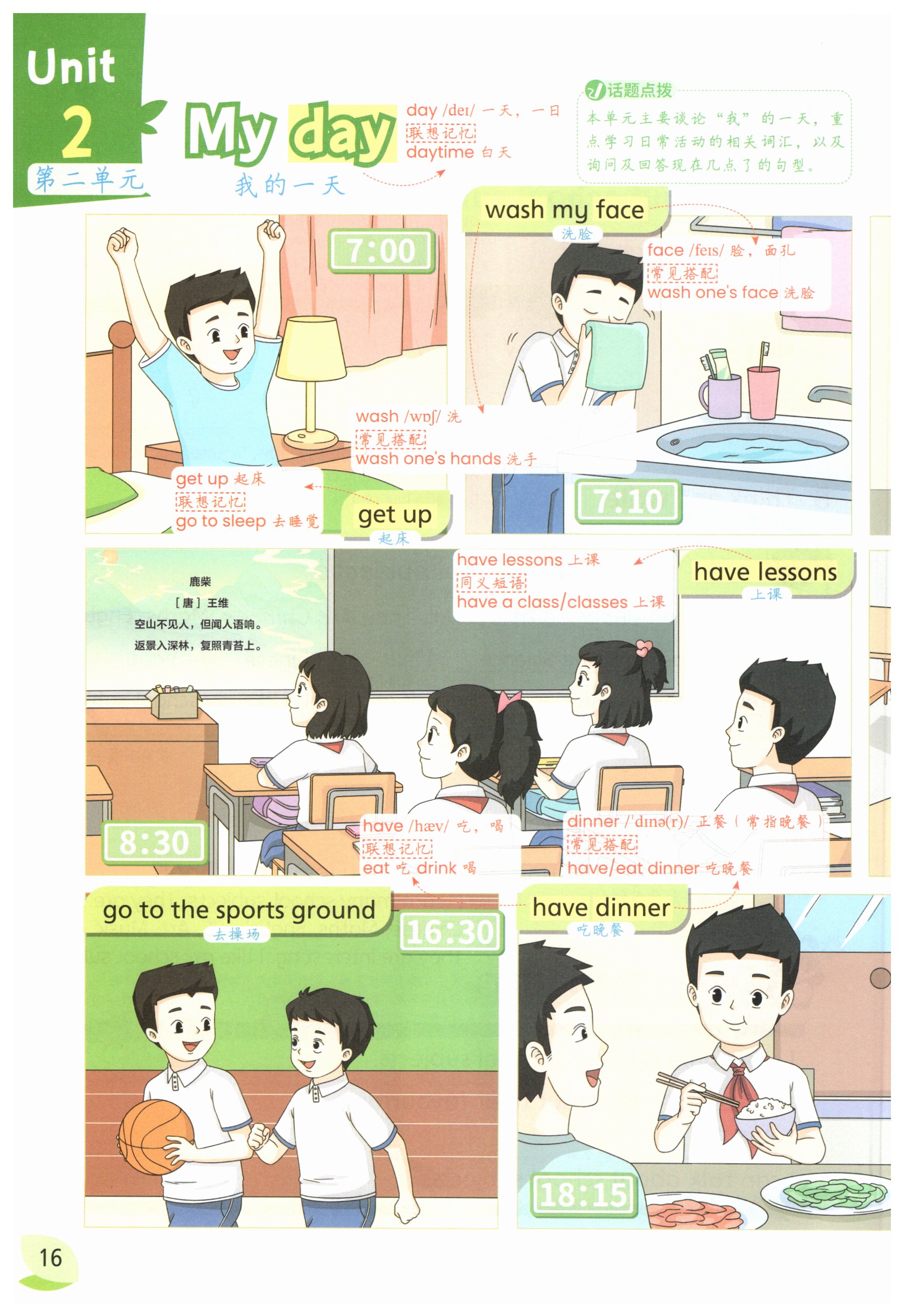 第16頁