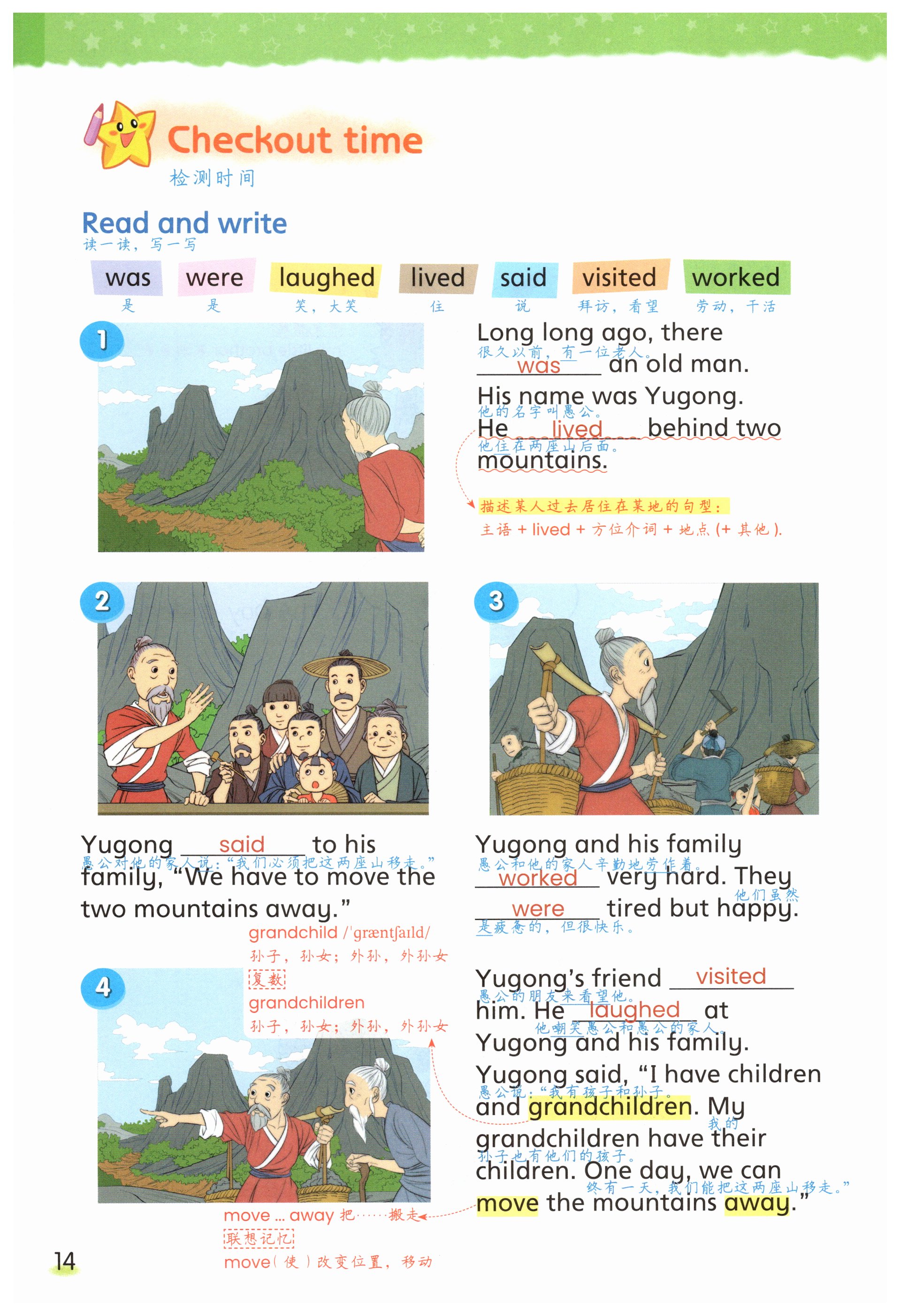 第14頁