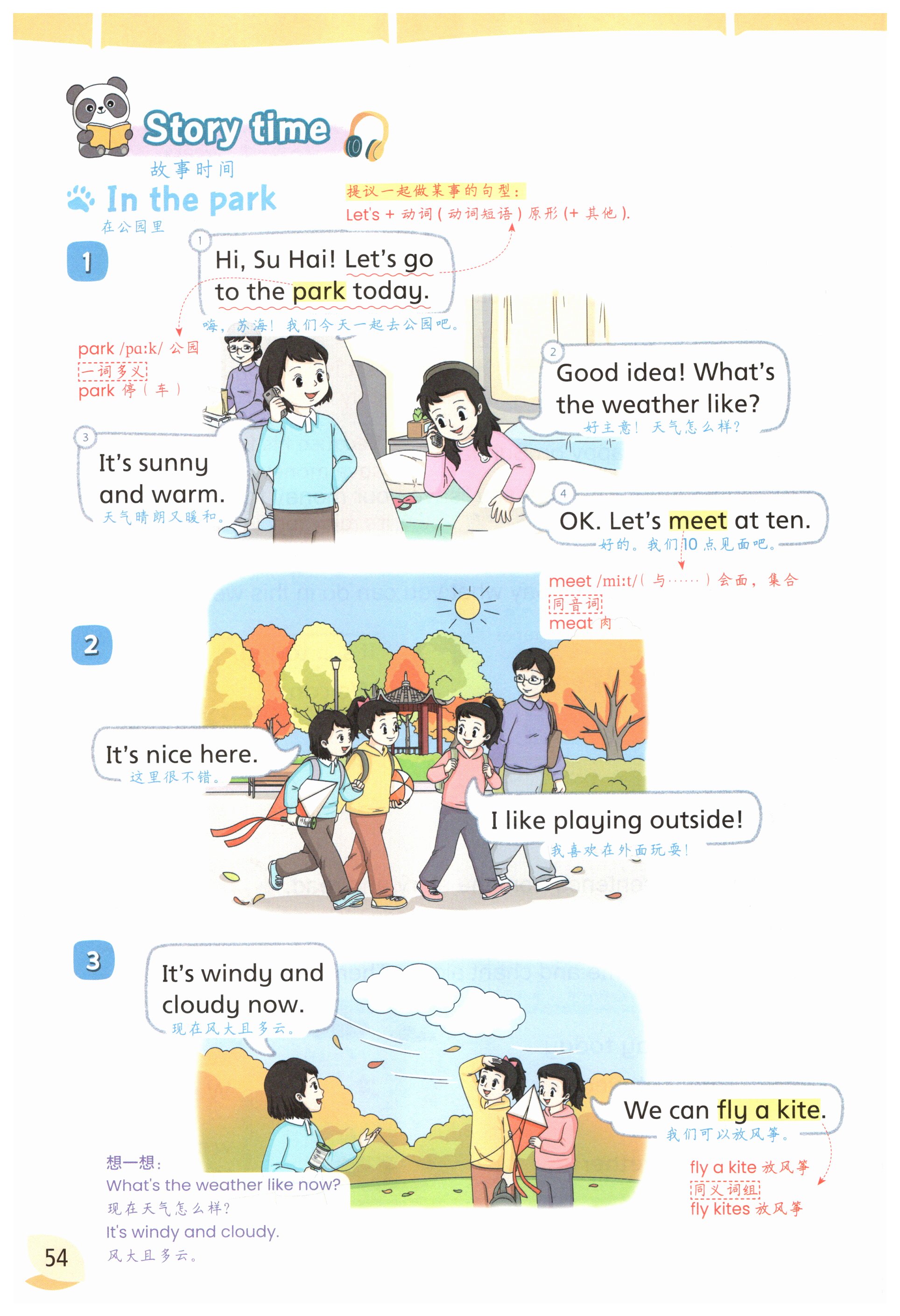 第54頁