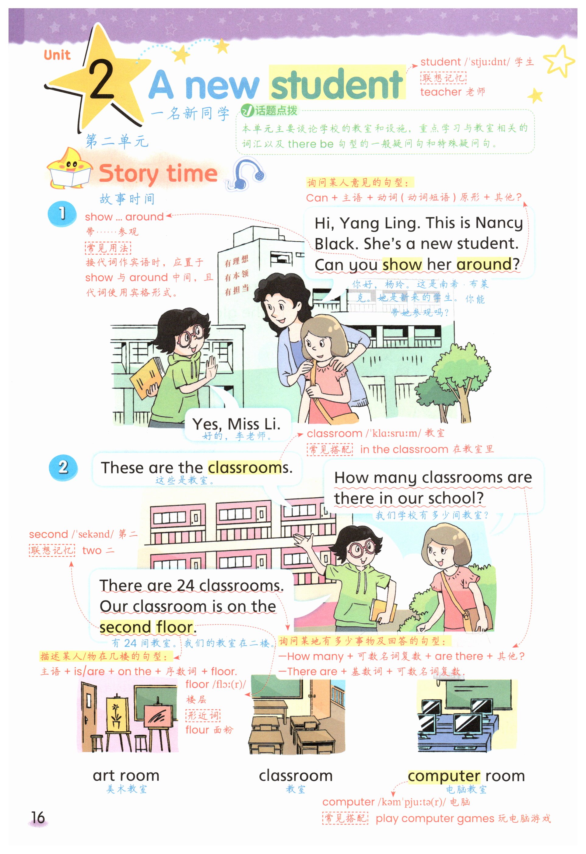 第16頁