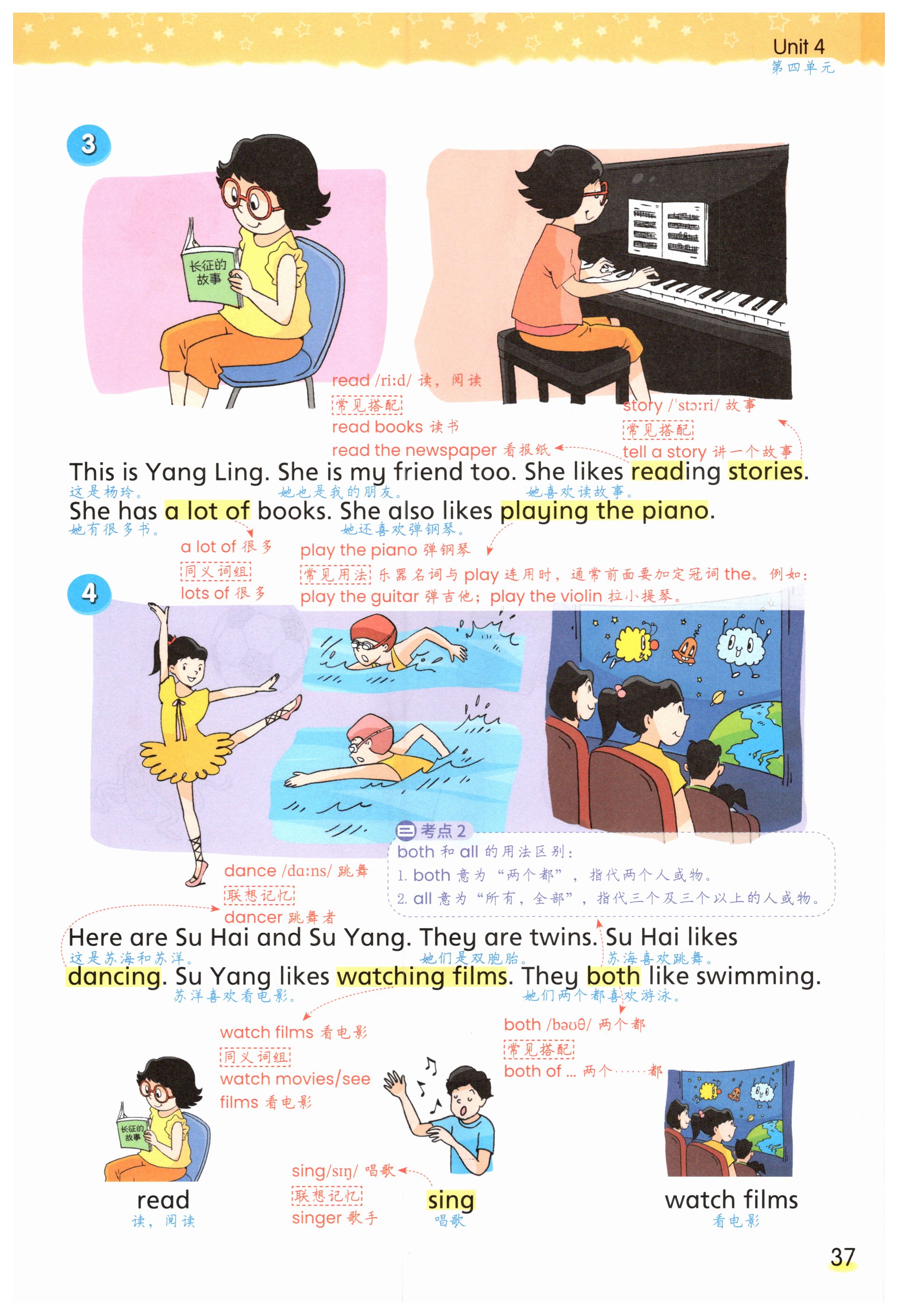第37頁