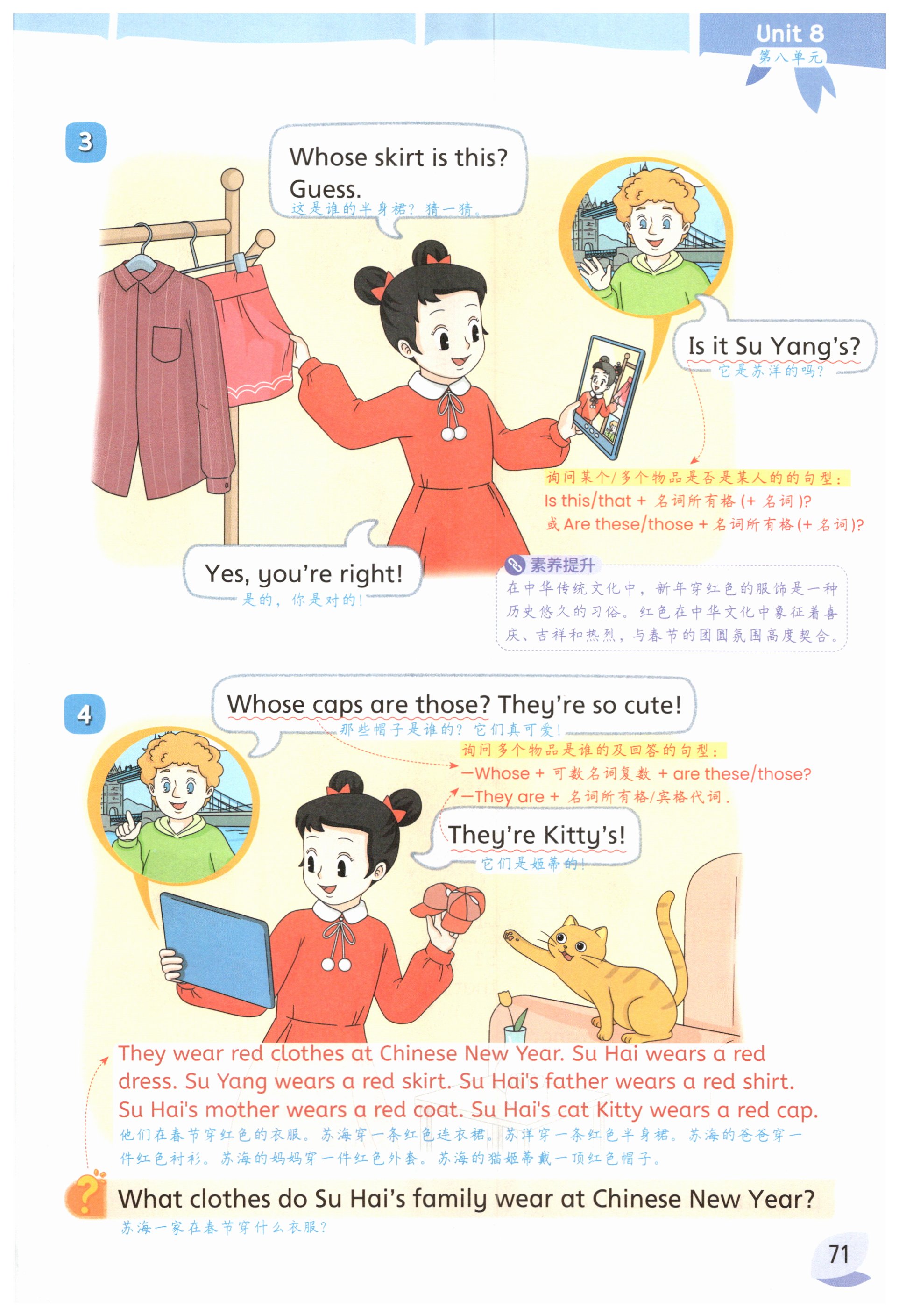 第71頁