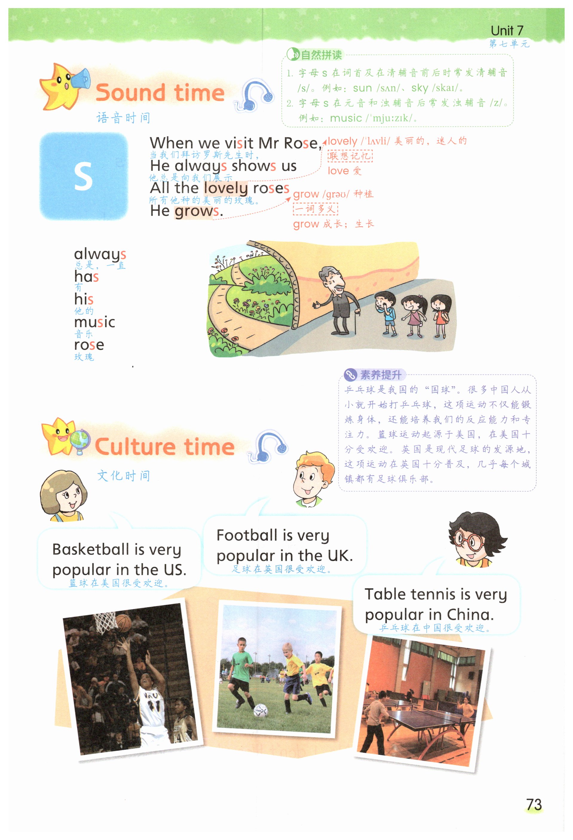 第73頁