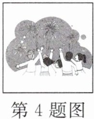 第4题图