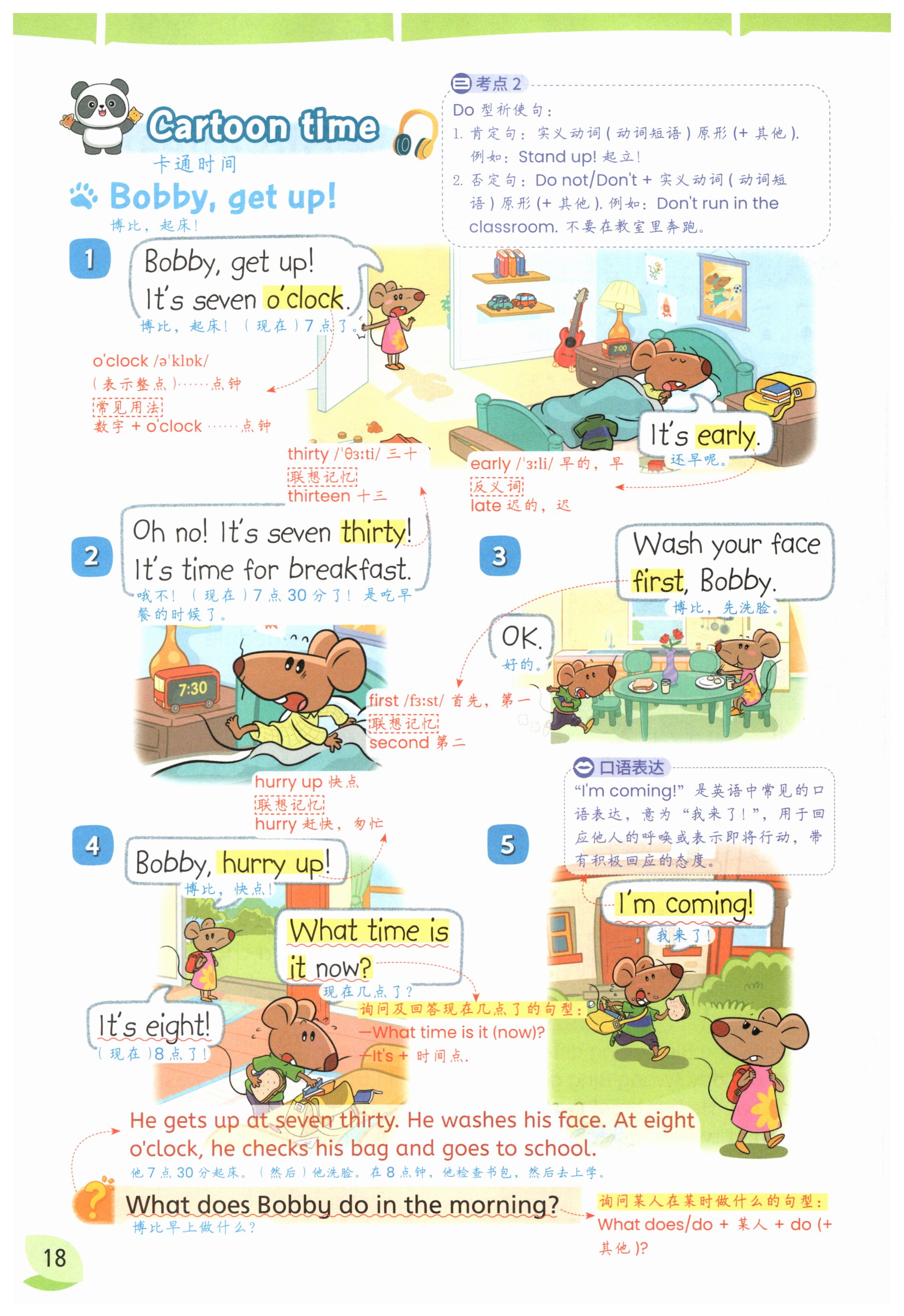 第18頁