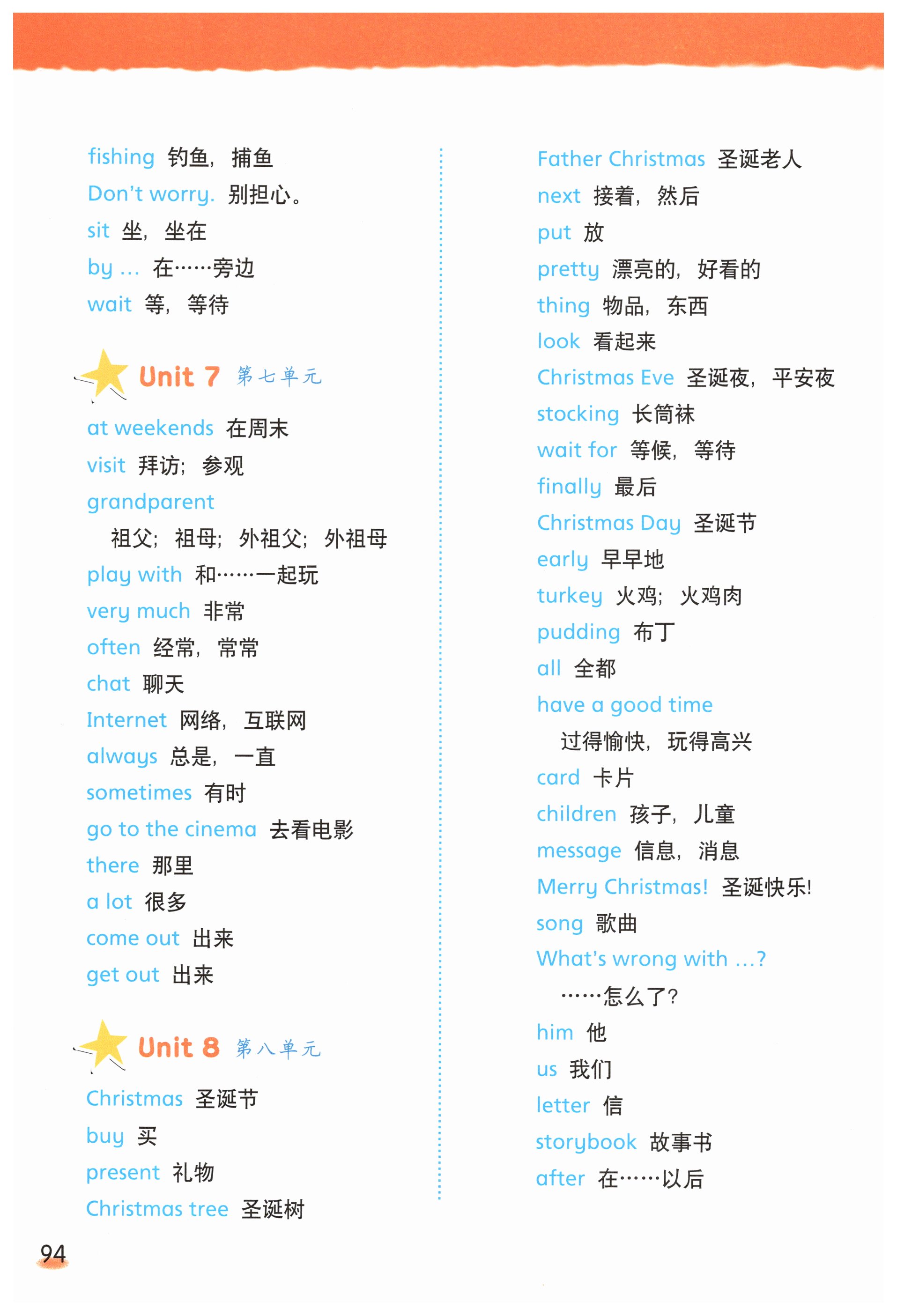 第94頁(yè)