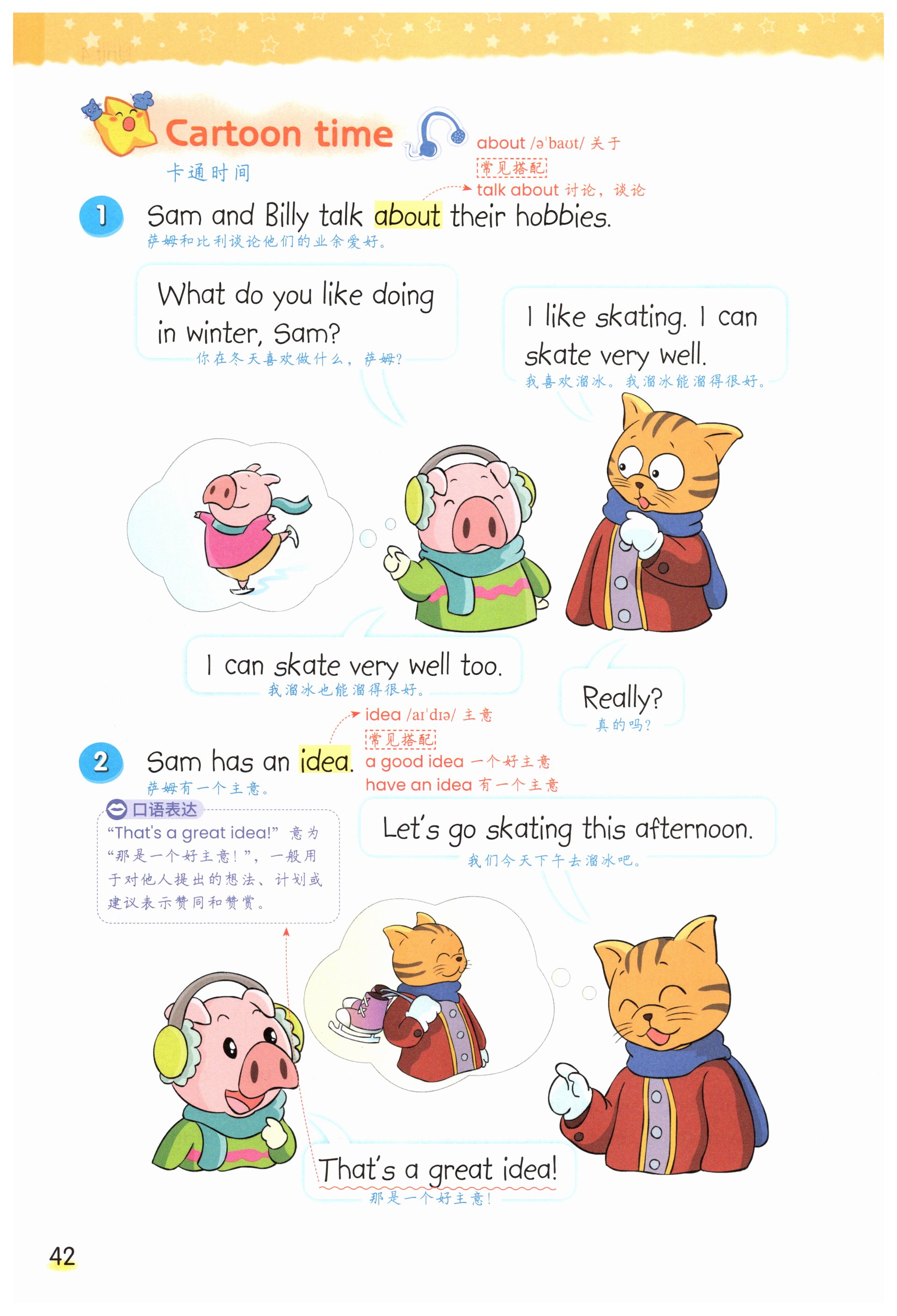 第42頁
