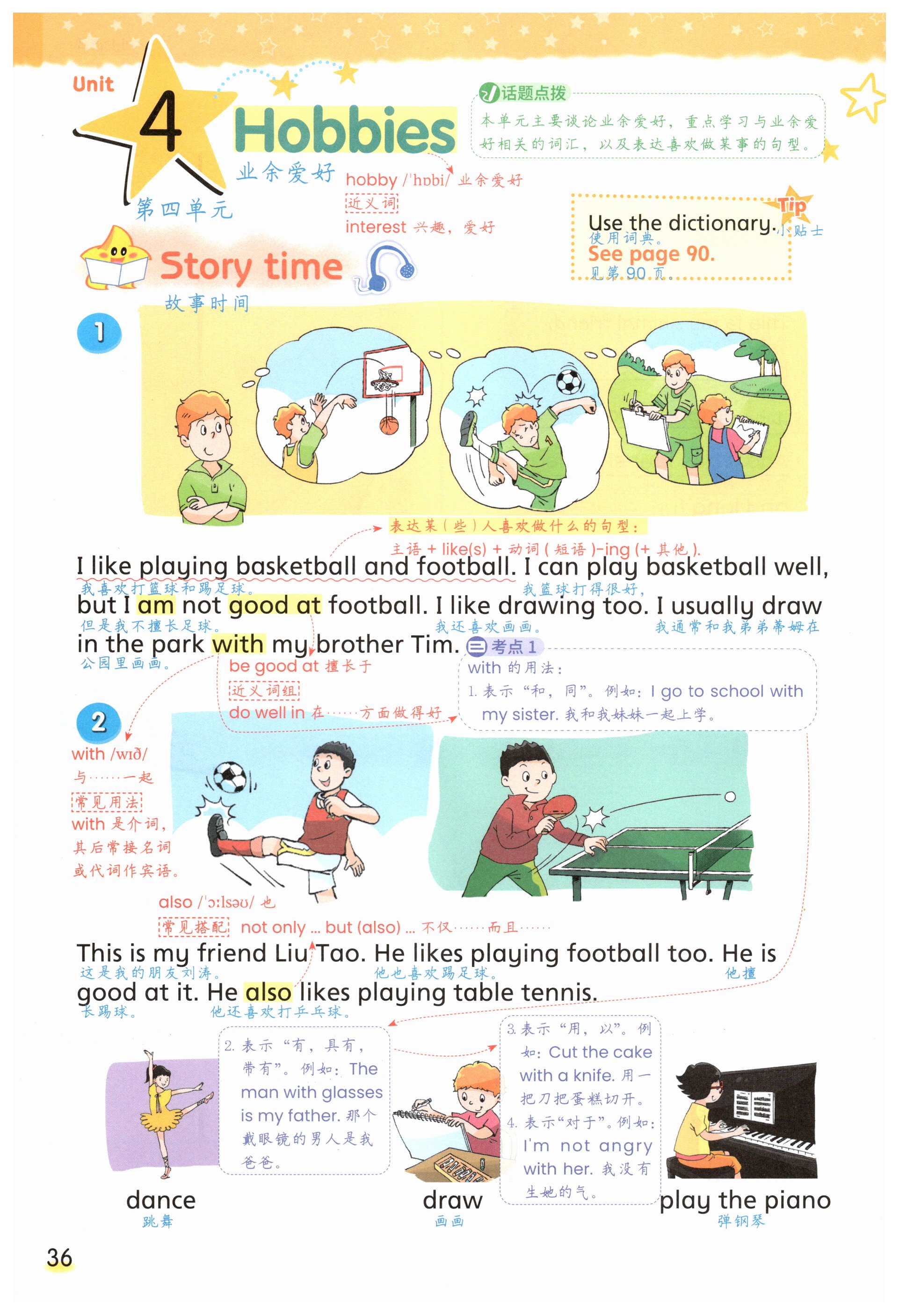 第36頁