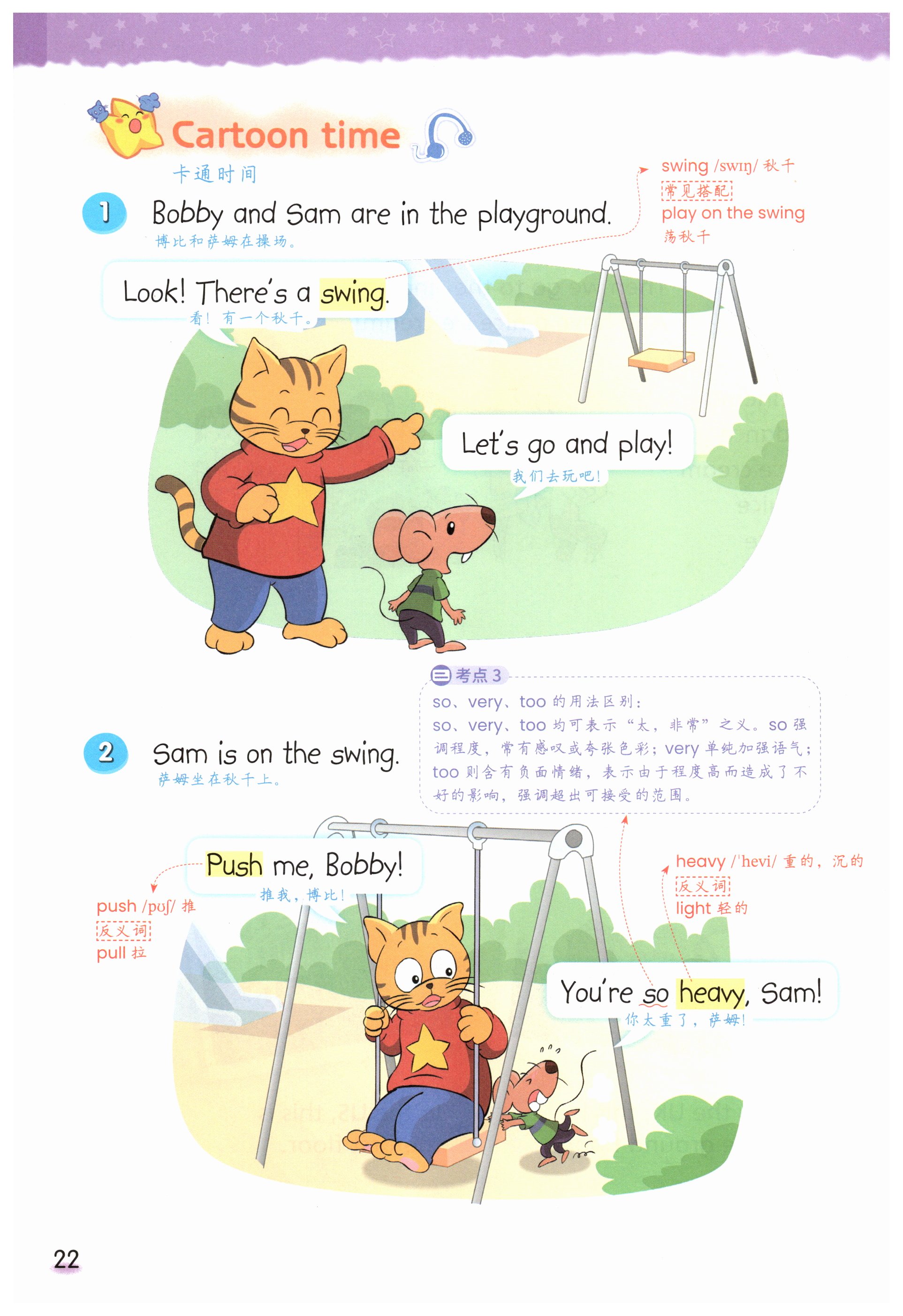 第22頁