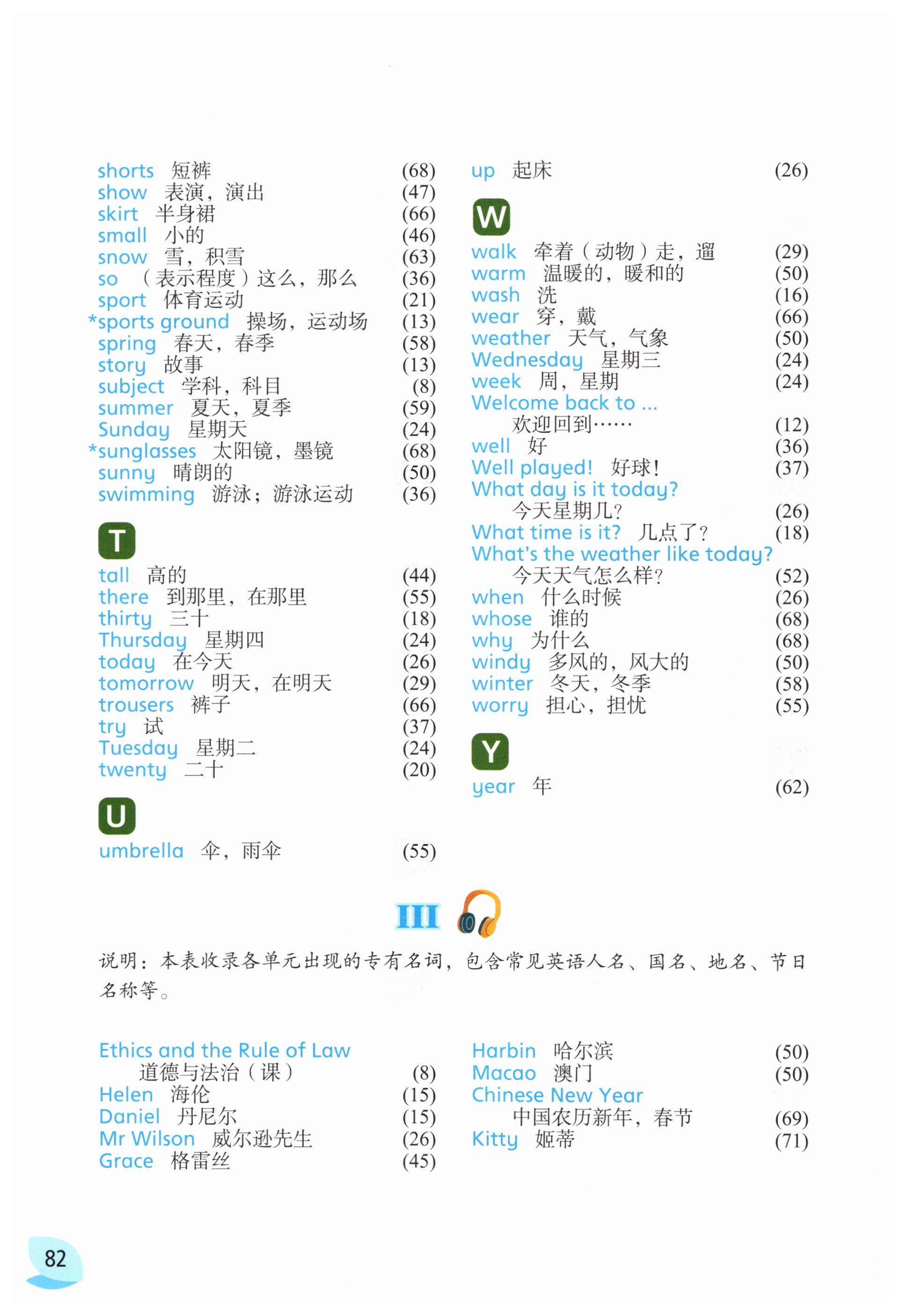 第82頁
