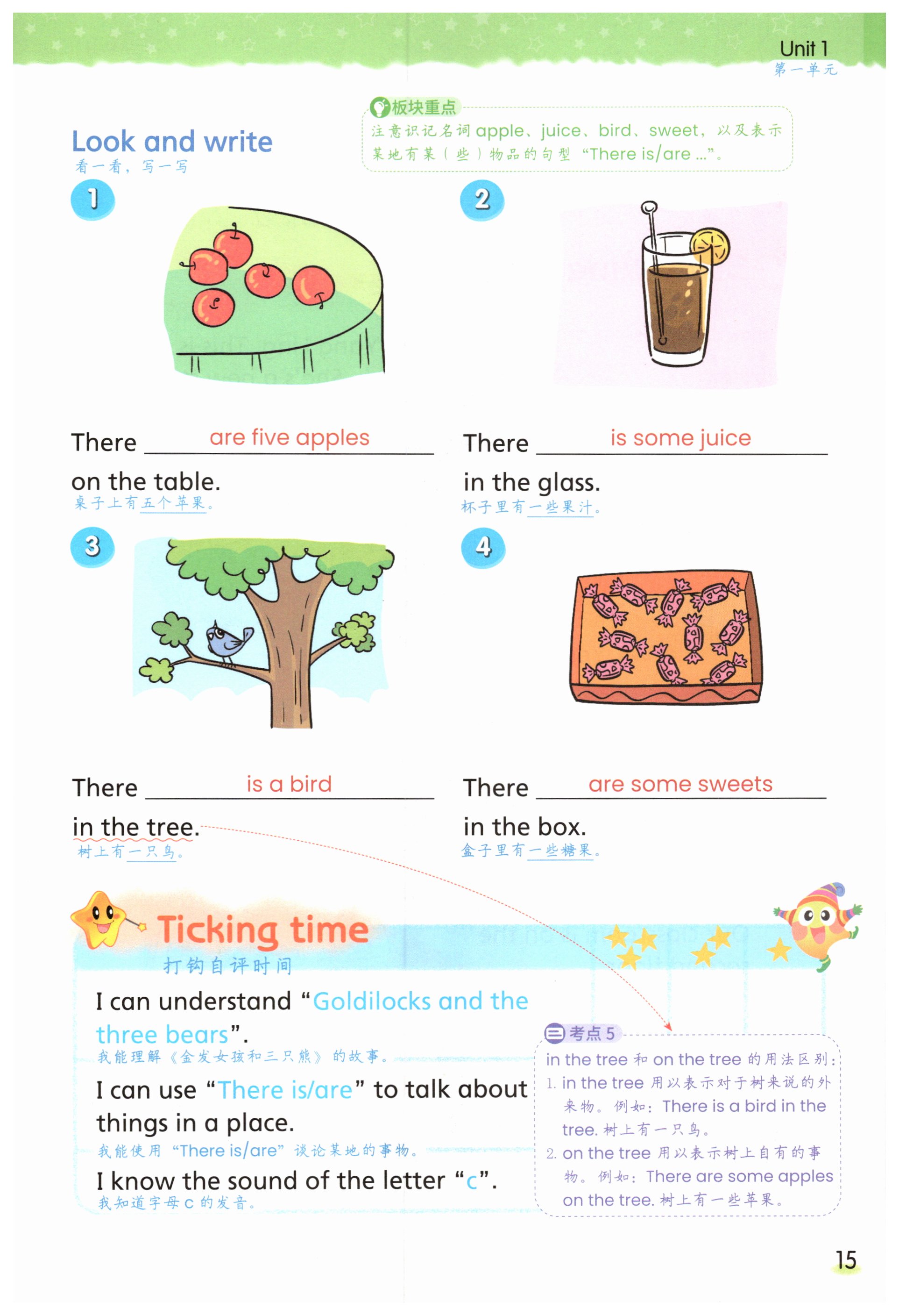 第15頁