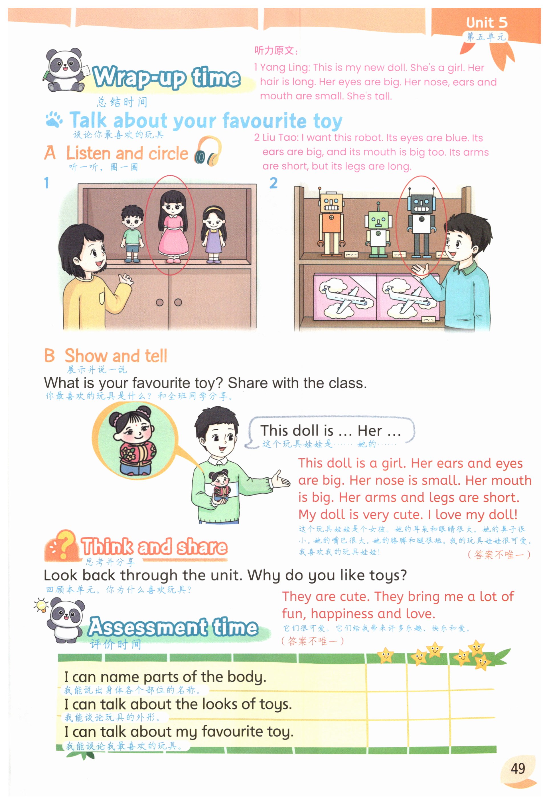 第49頁