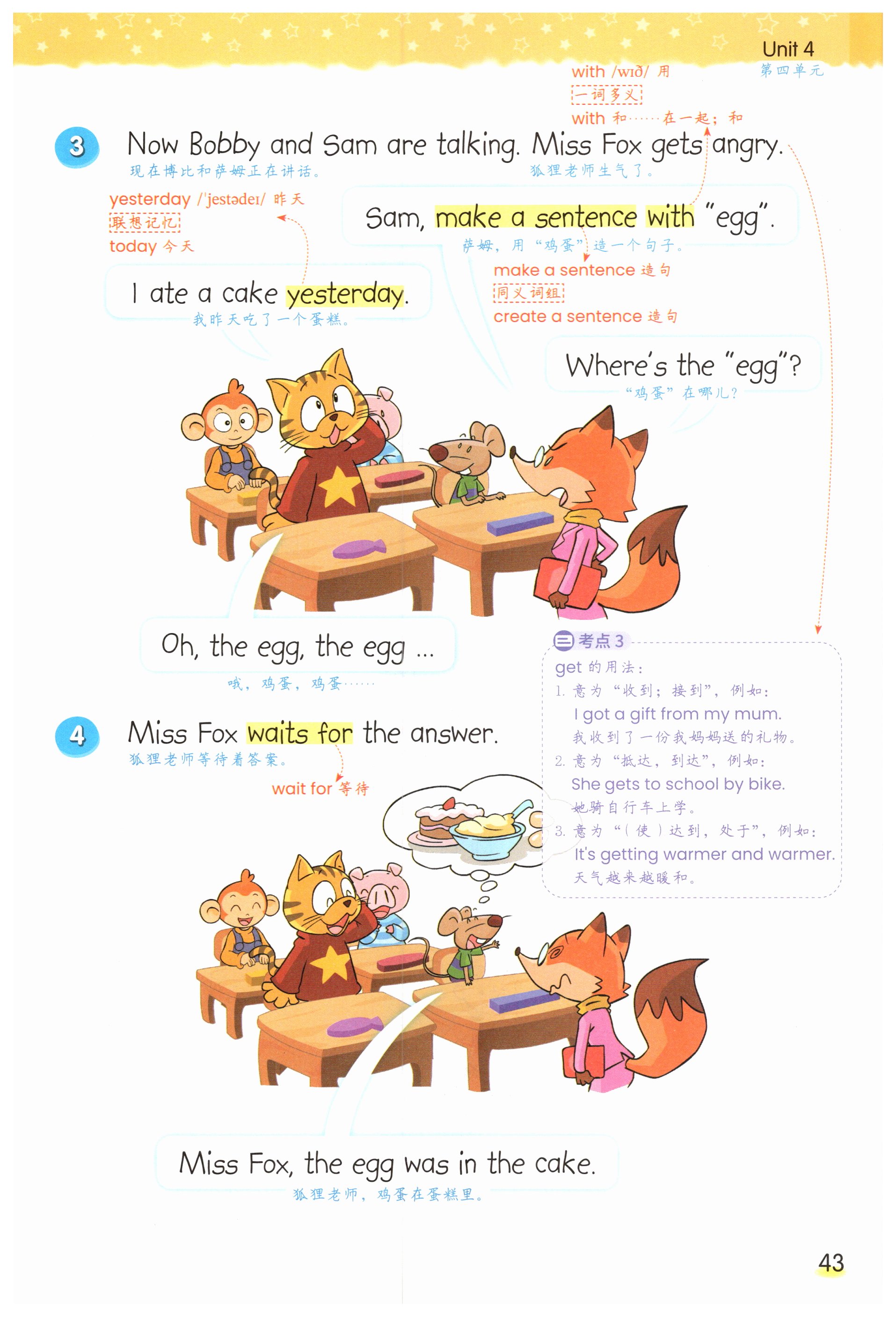 第43頁