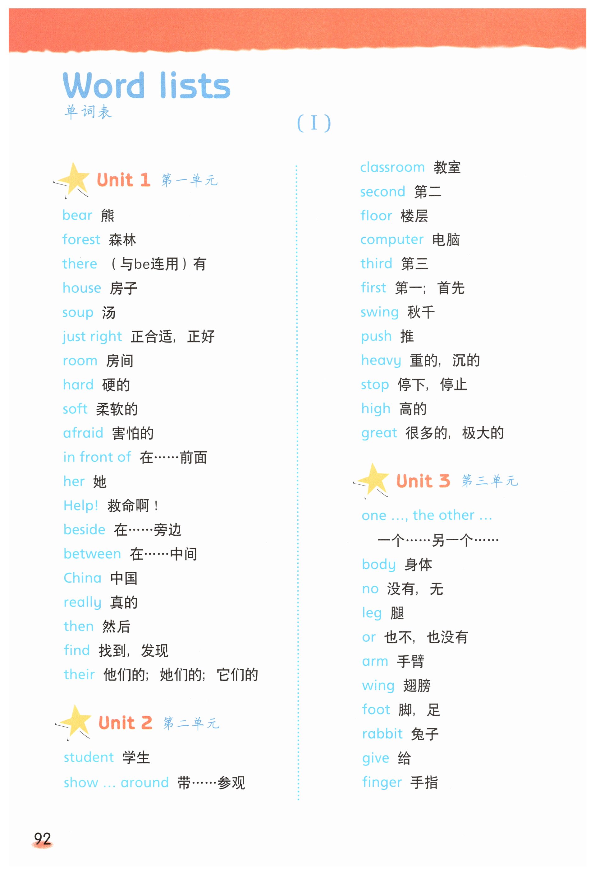 第92頁