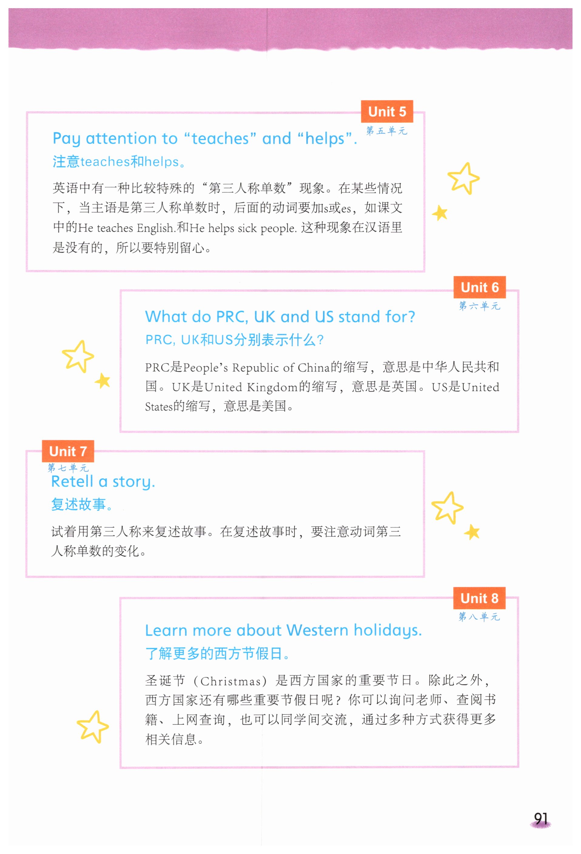 第91頁