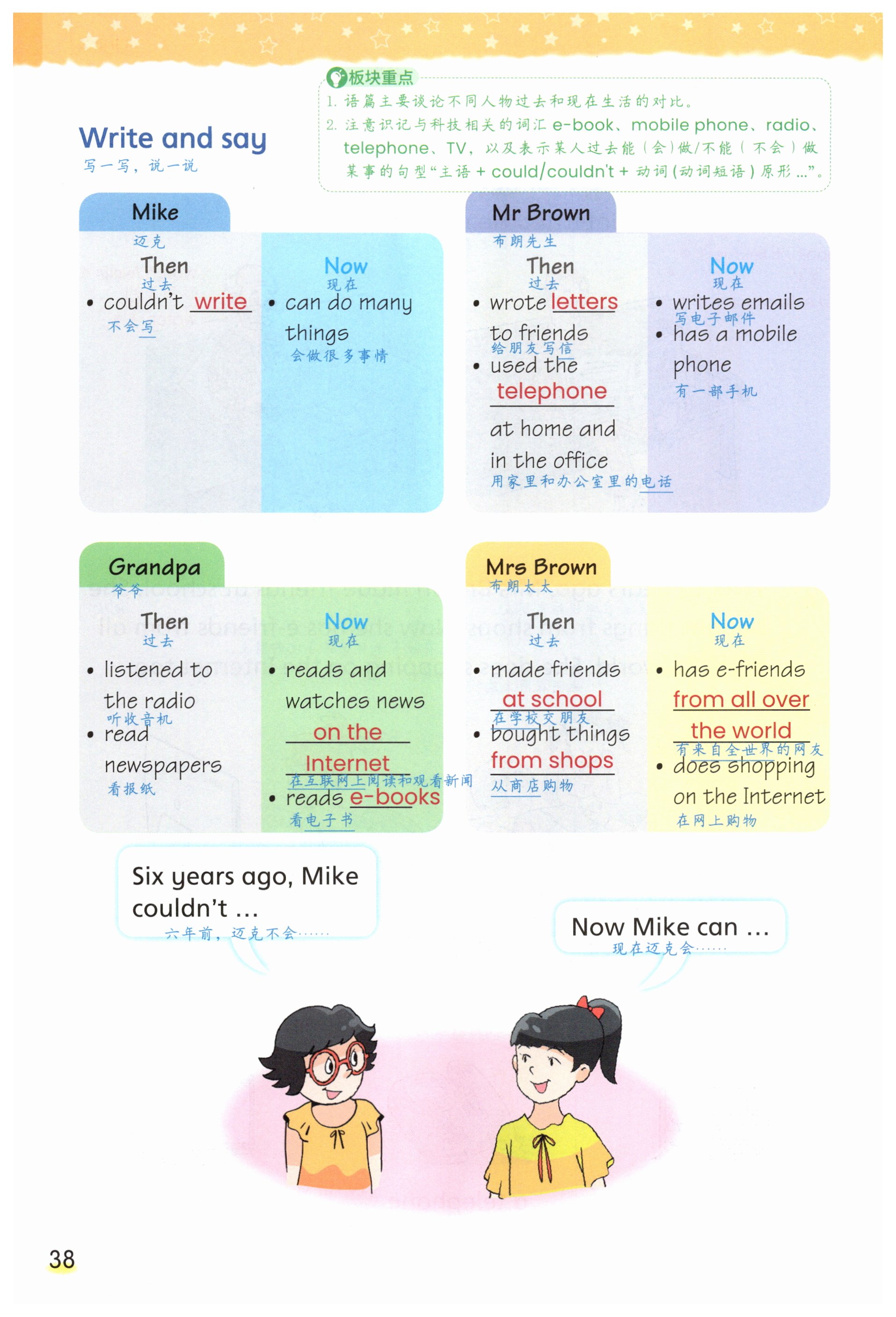 第38頁