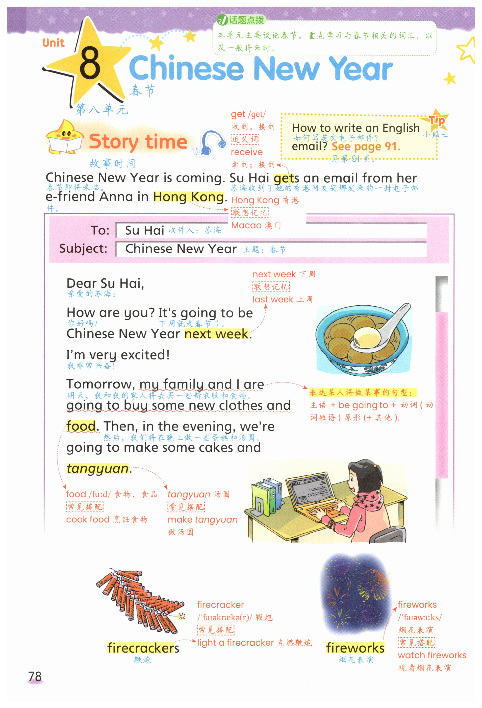 第78頁