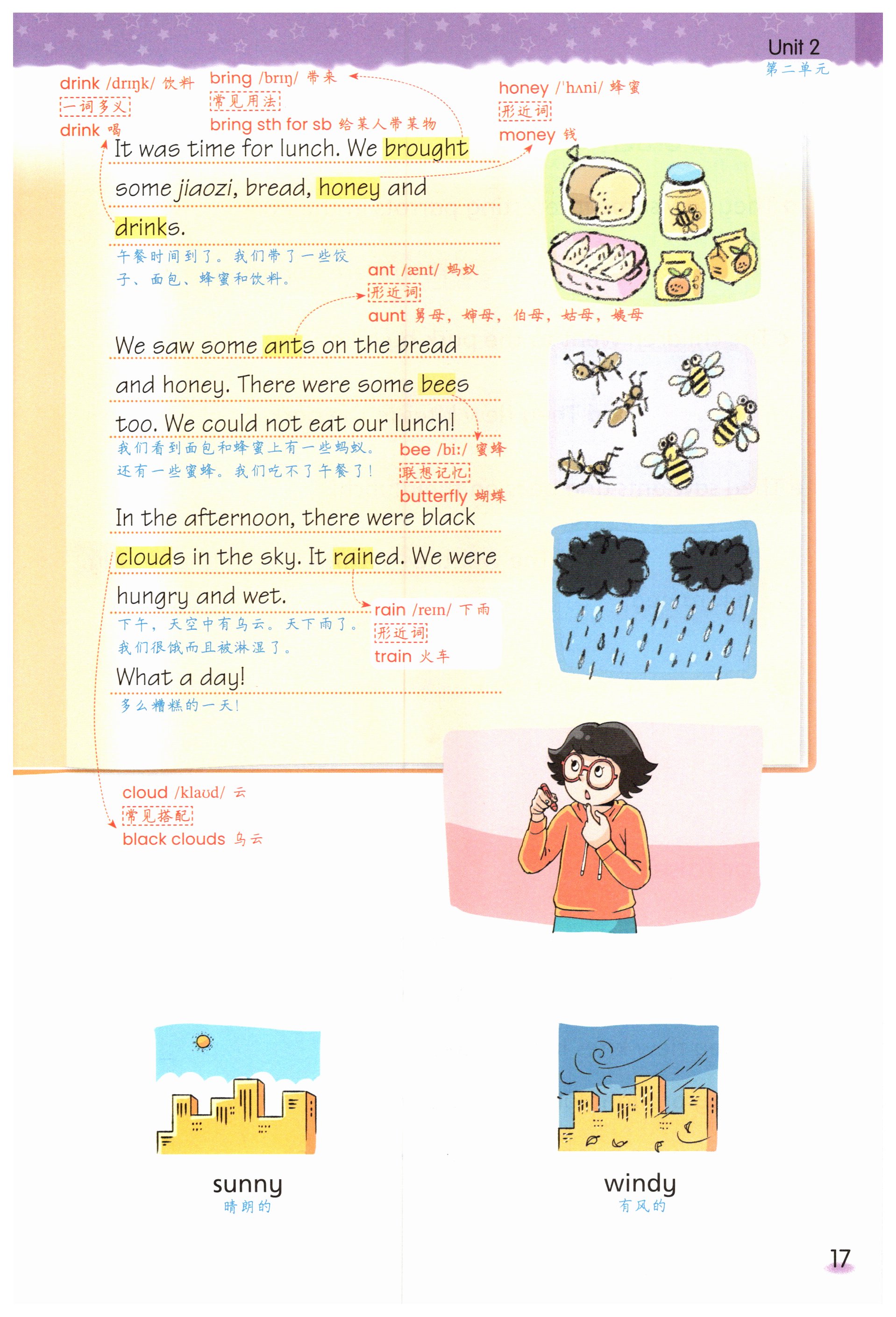 第17頁