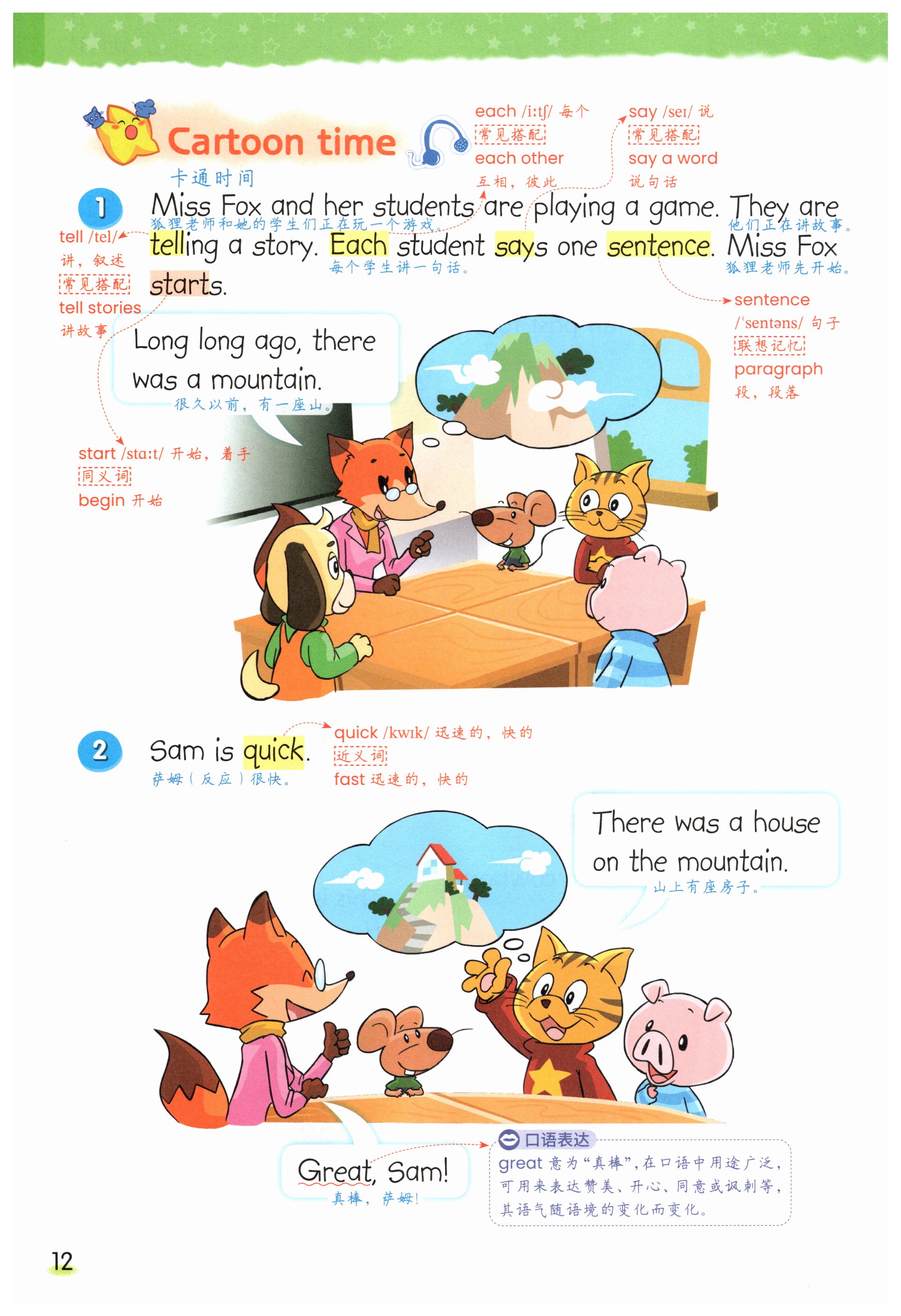 第12頁