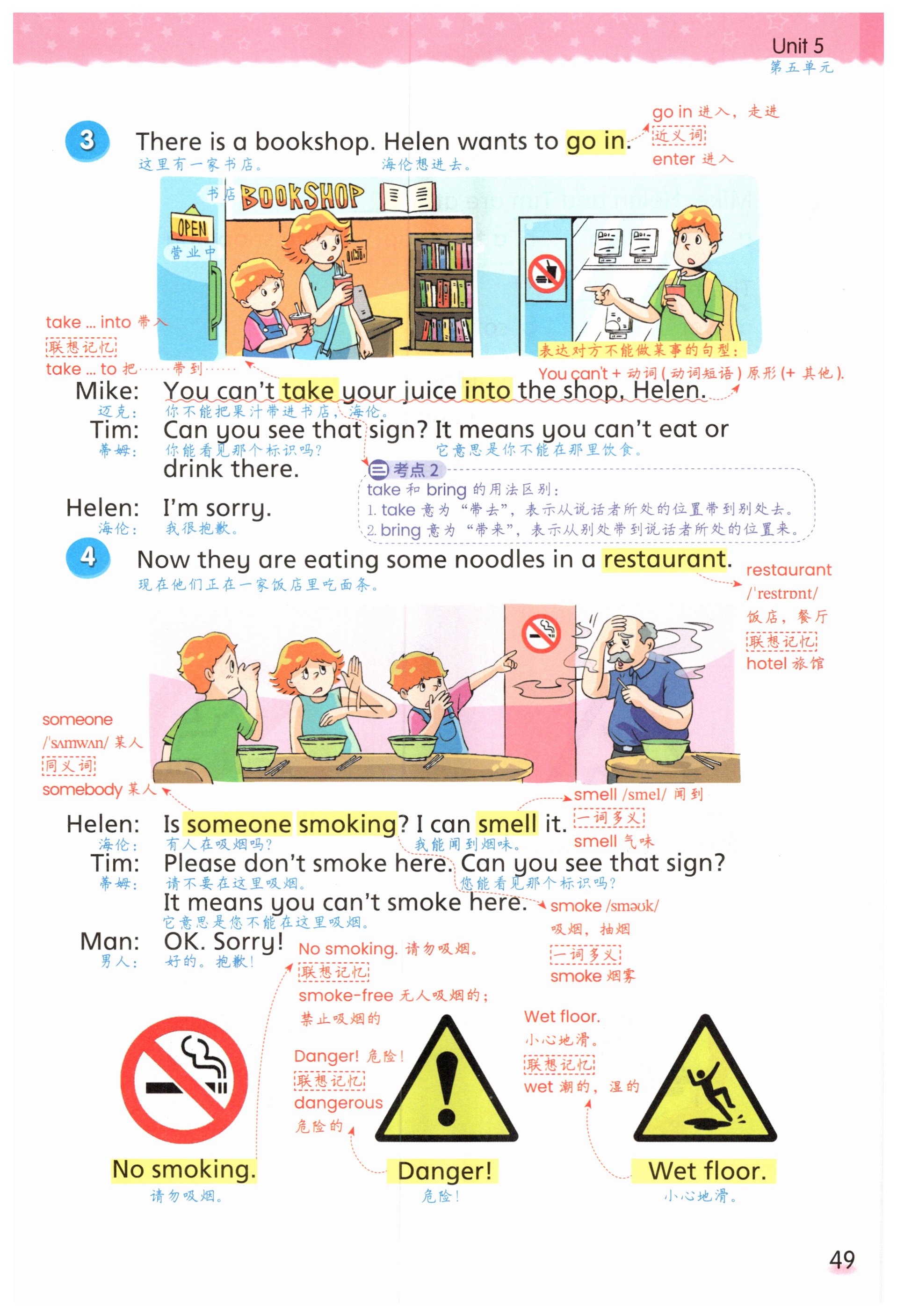 第49頁