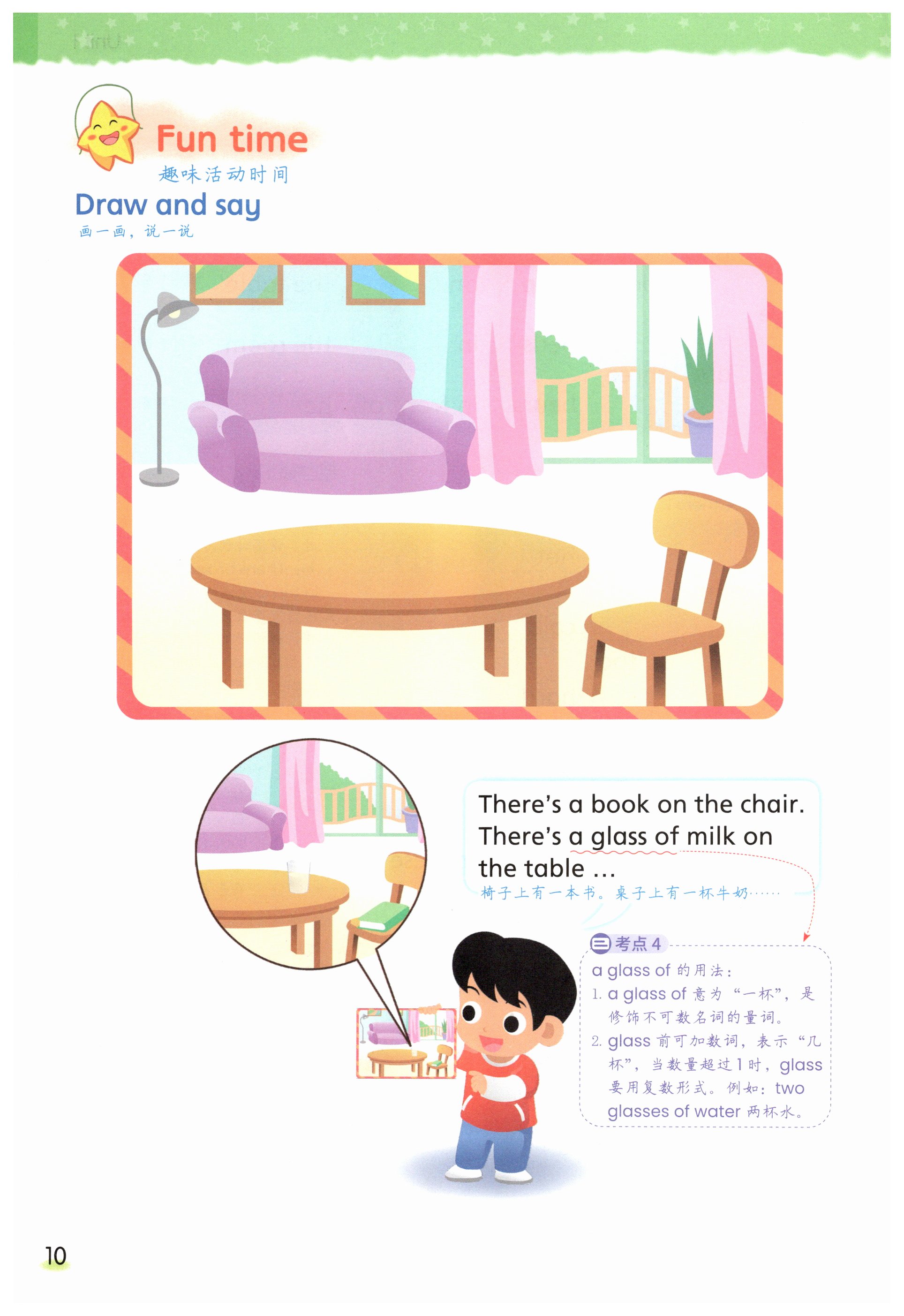 第10頁