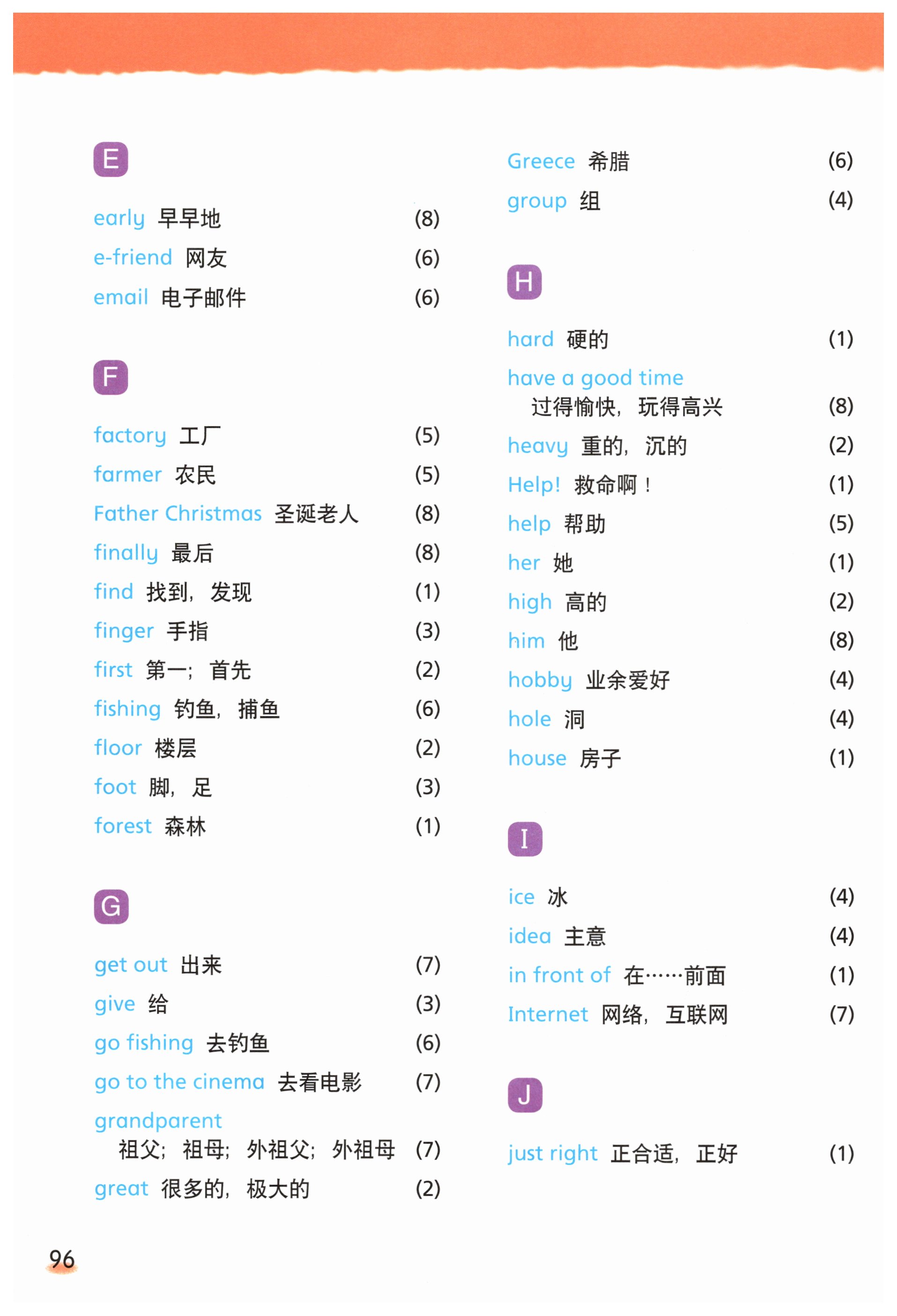第96頁