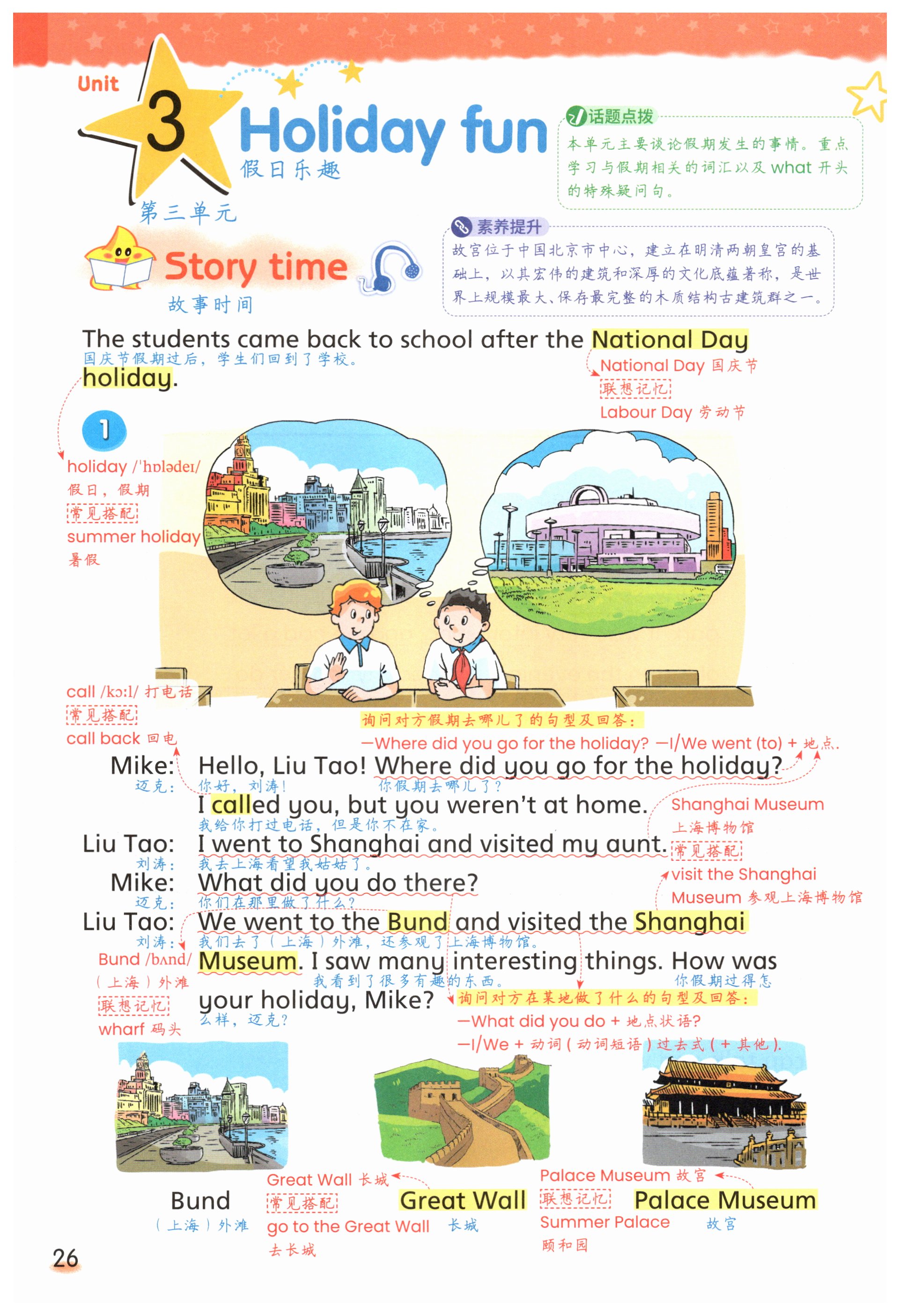 第26頁