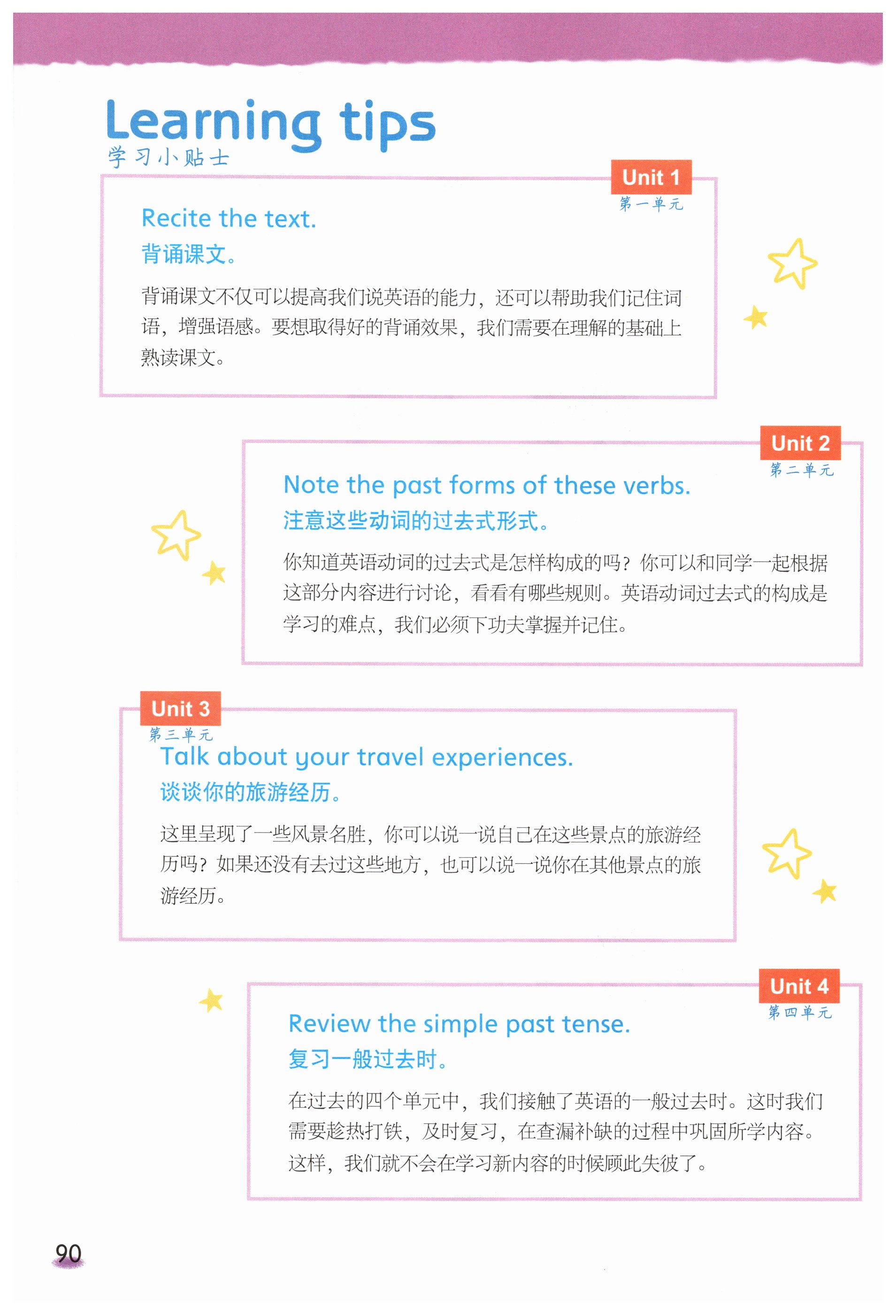 第90頁