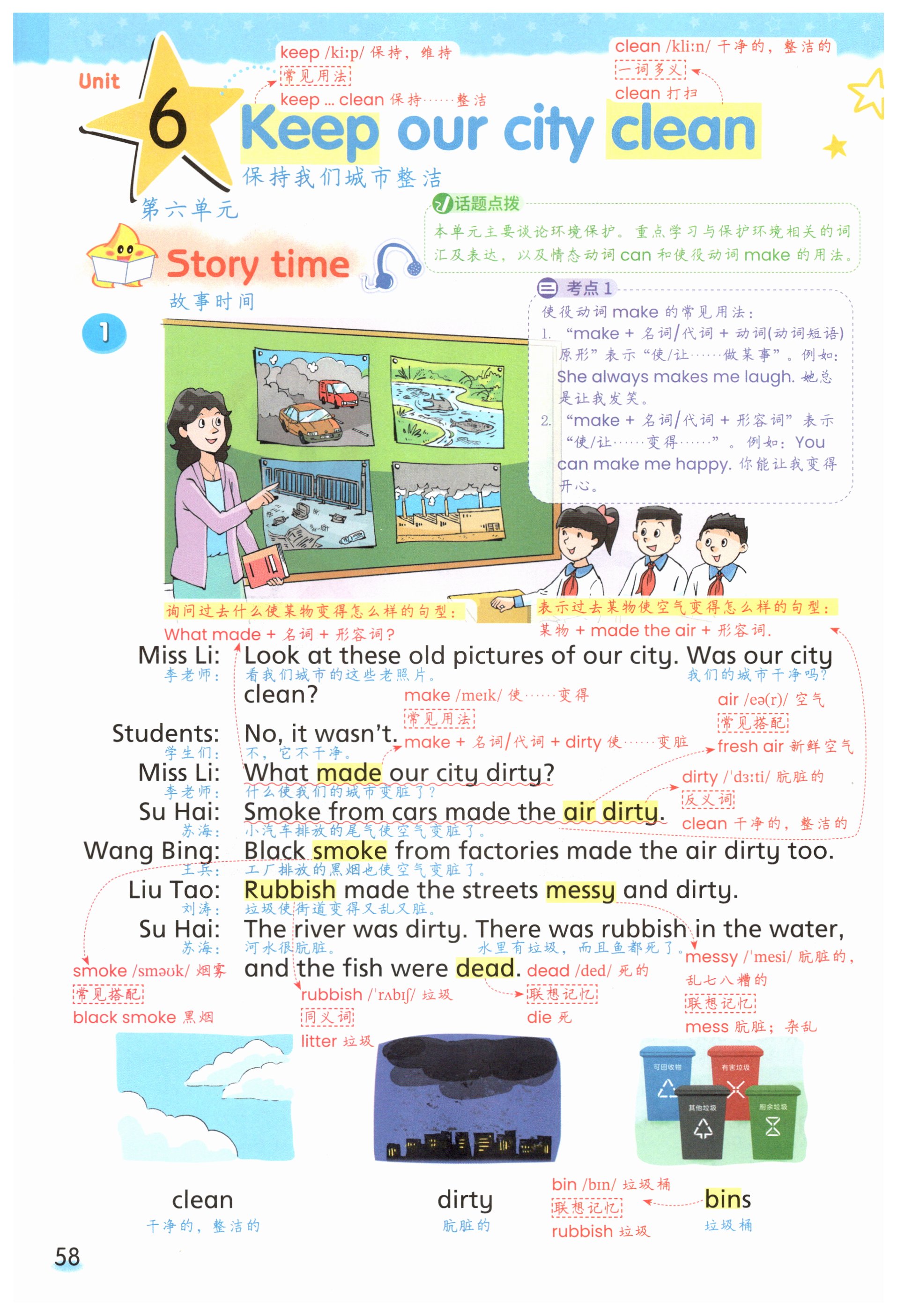 第58頁