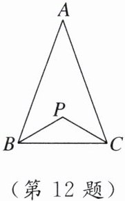 第12题