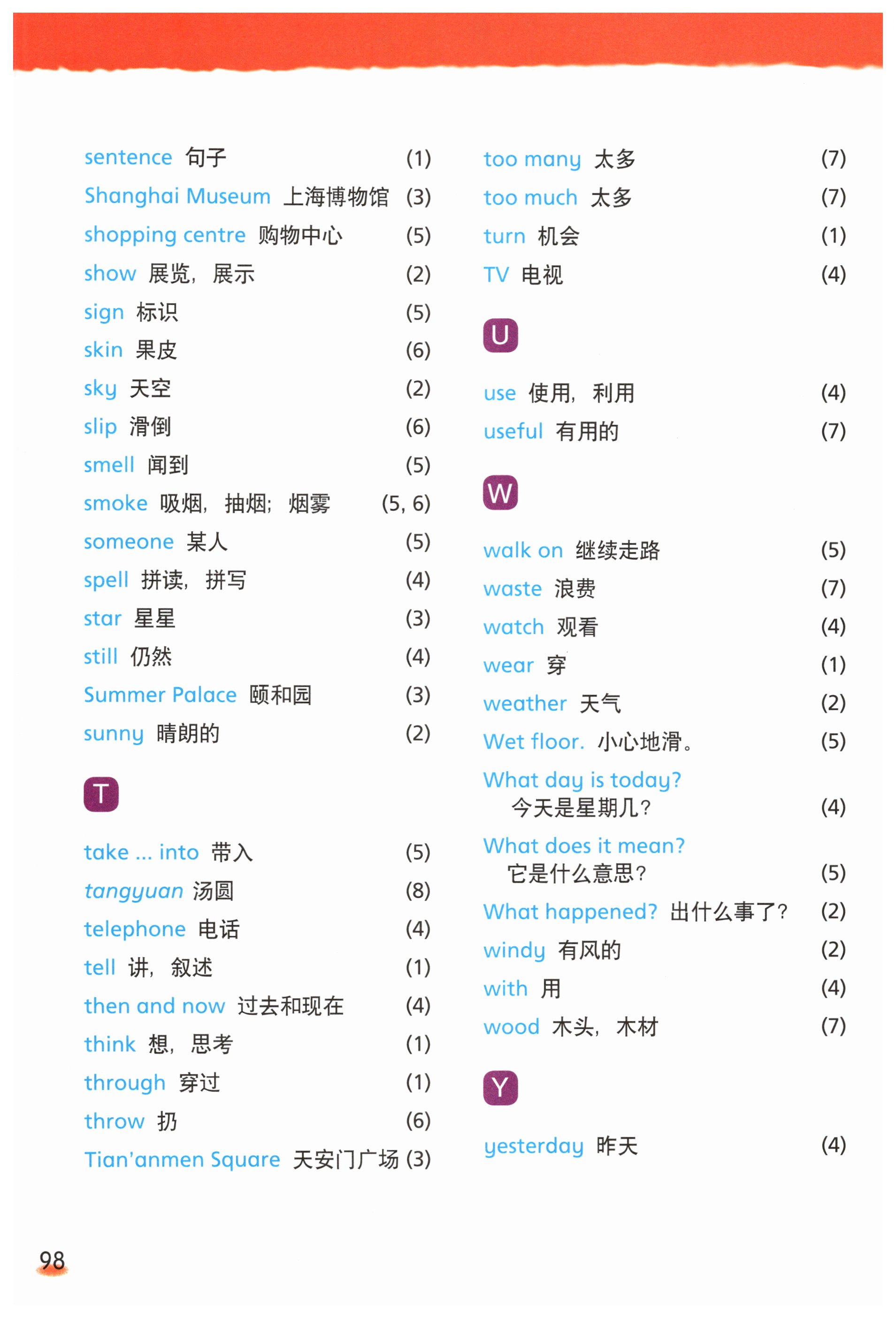 第98頁