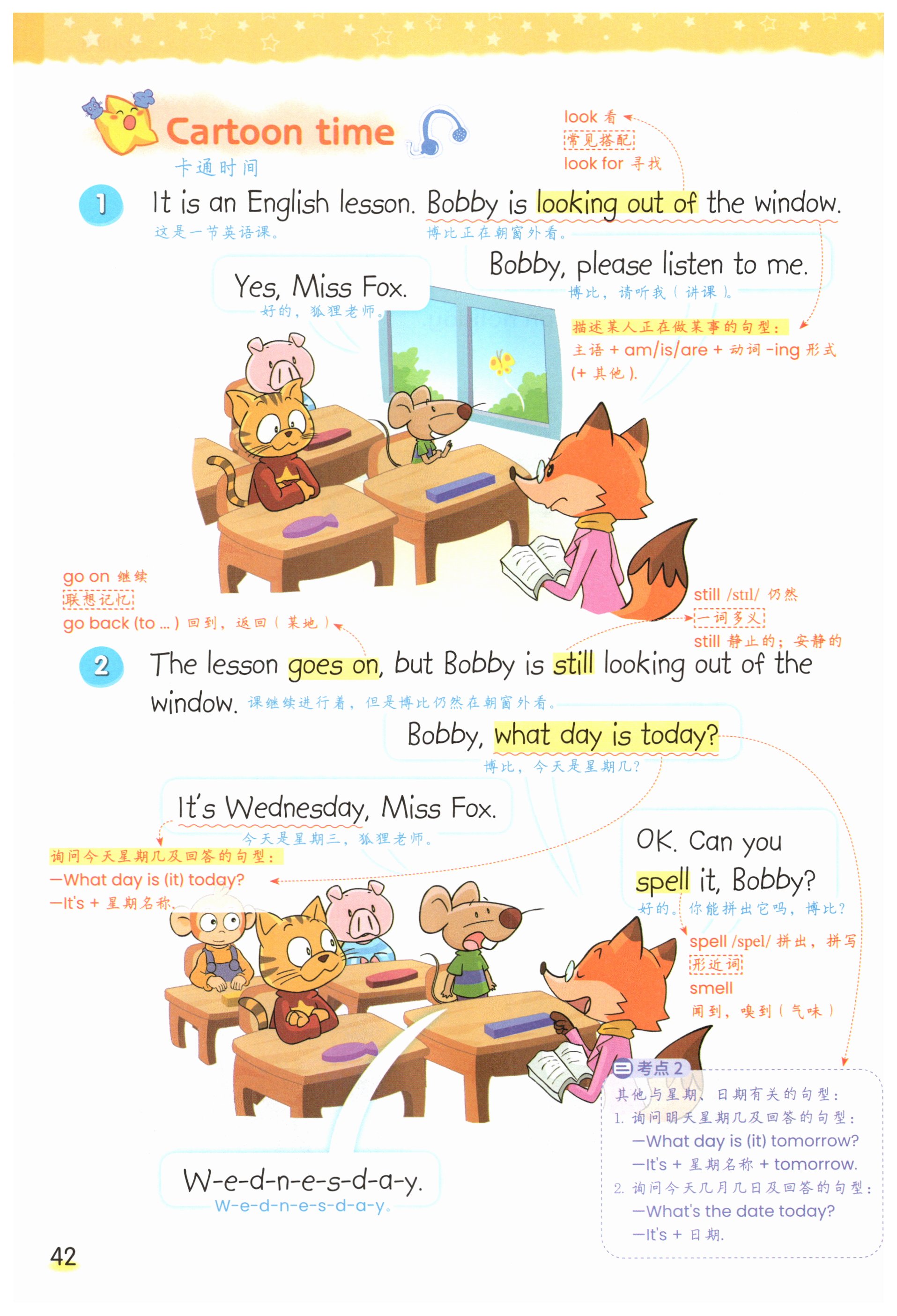 第42頁