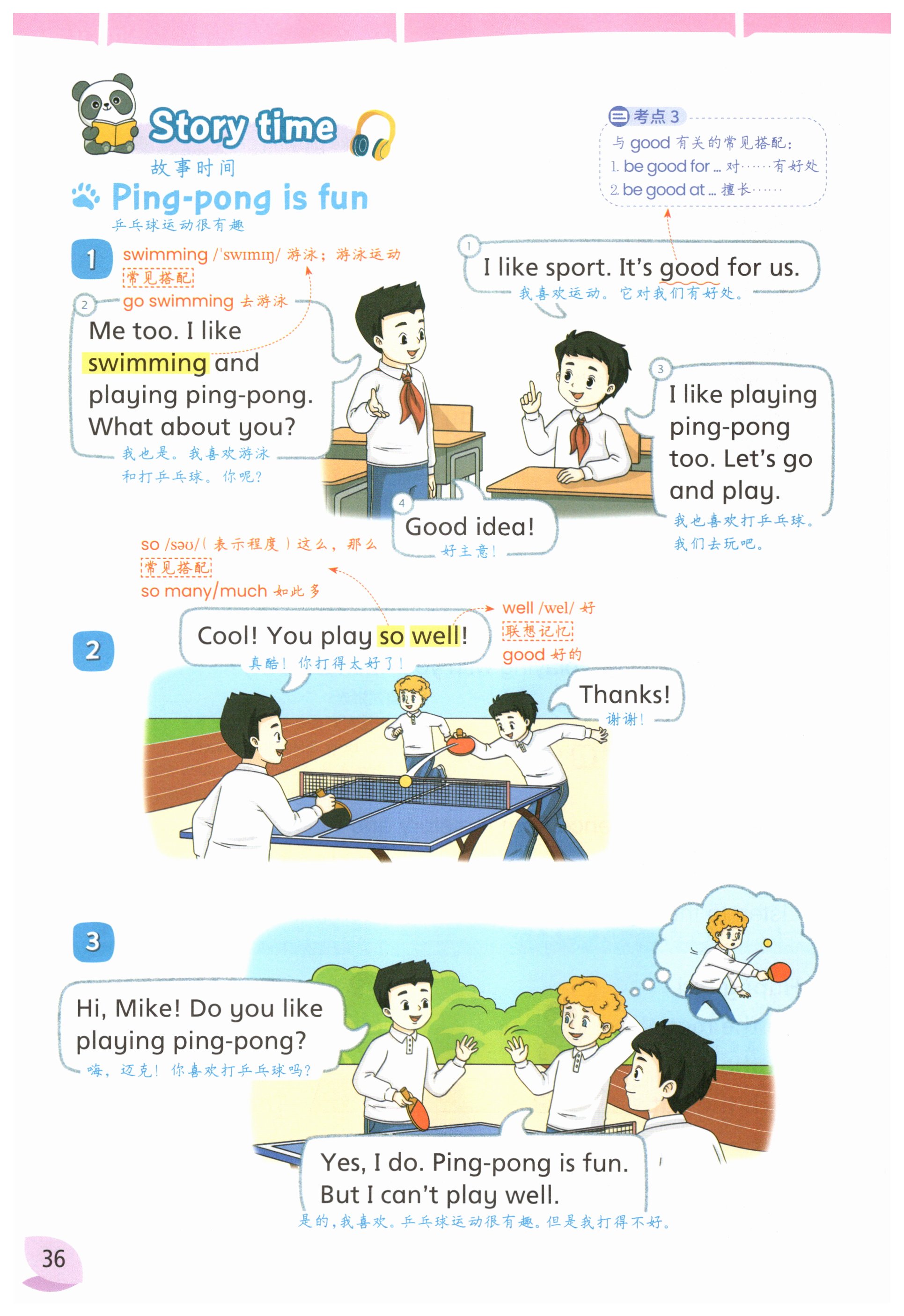 第36頁