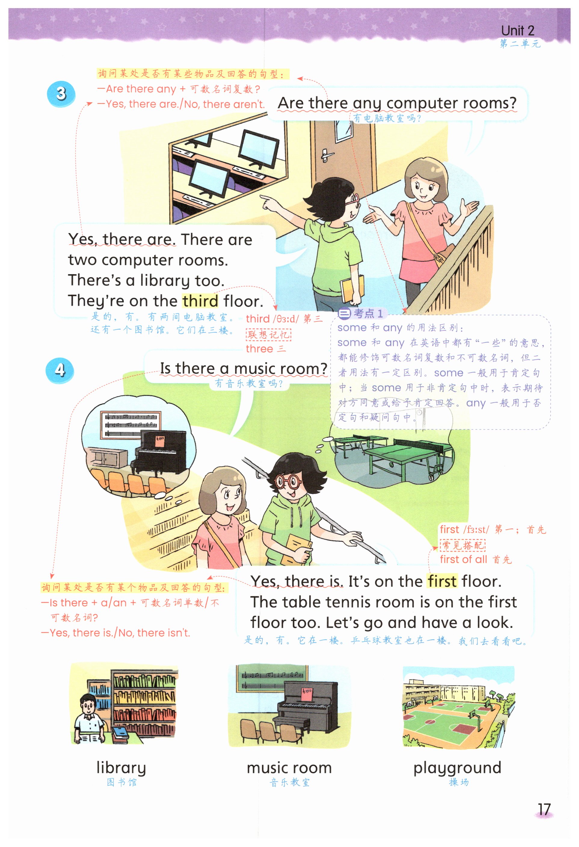 第17頁