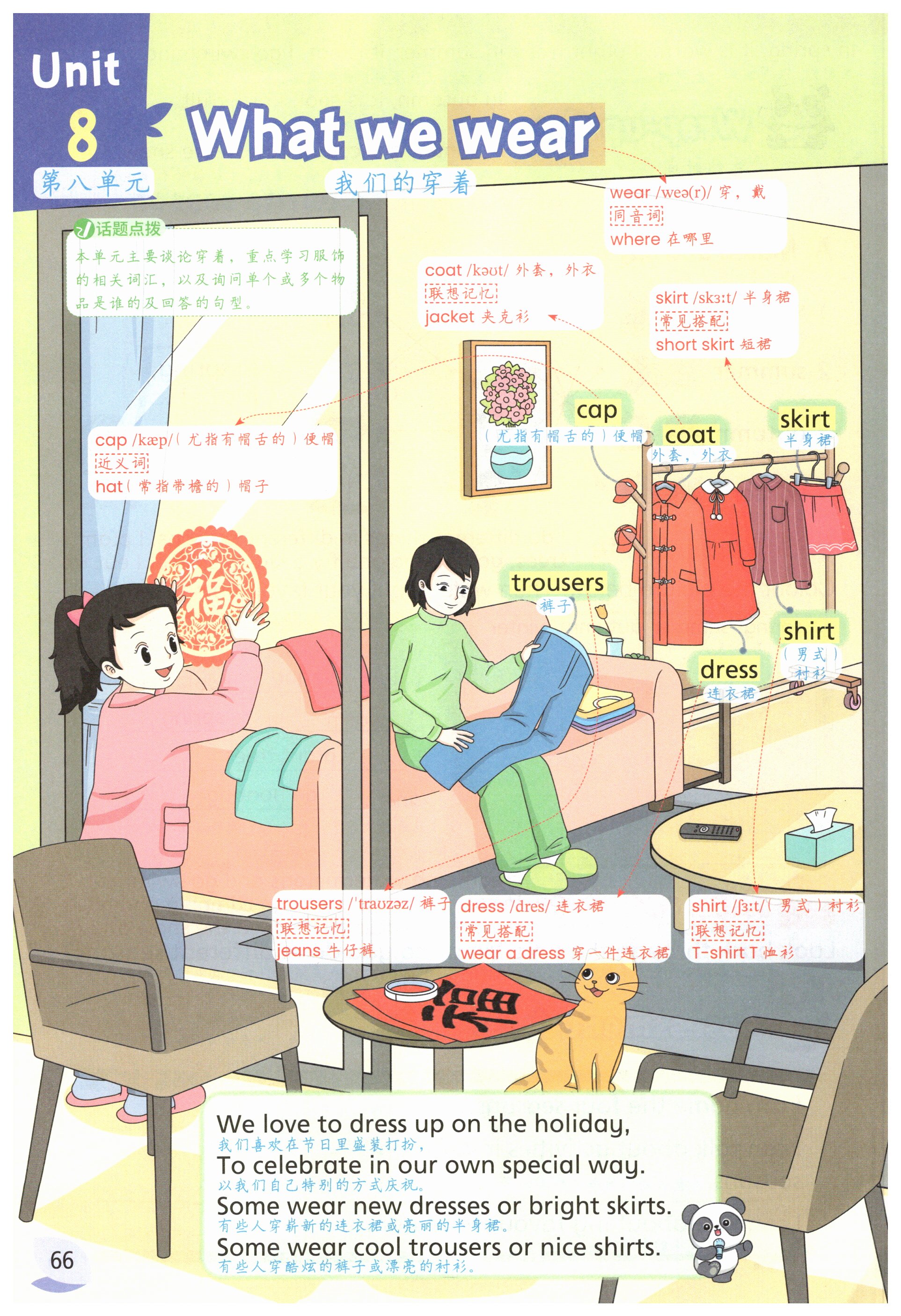 第66頁