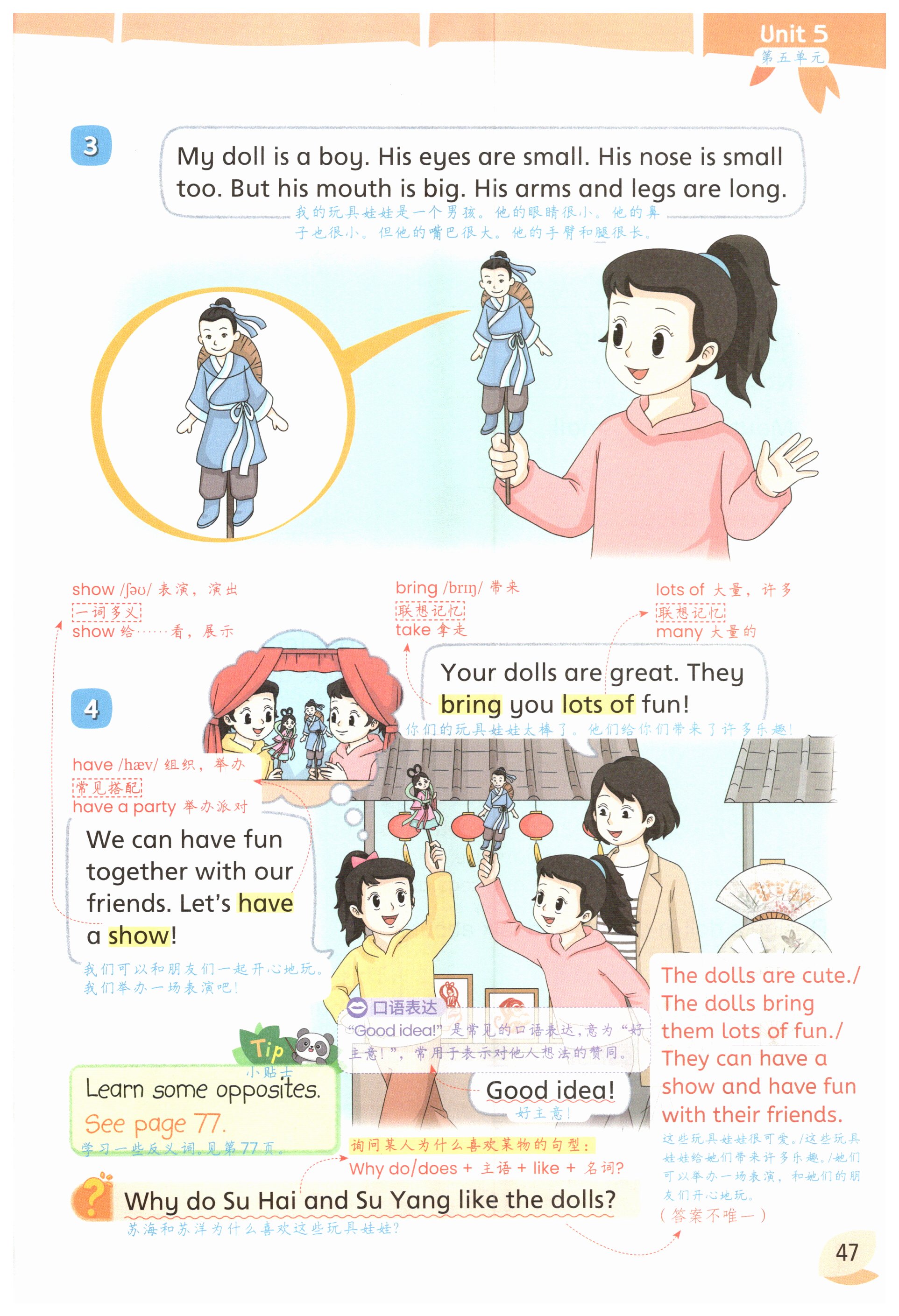 第47頁(yè)