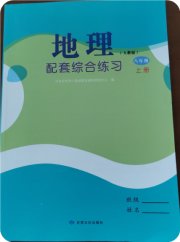 配套综合练习甘肃八年级地理人教版