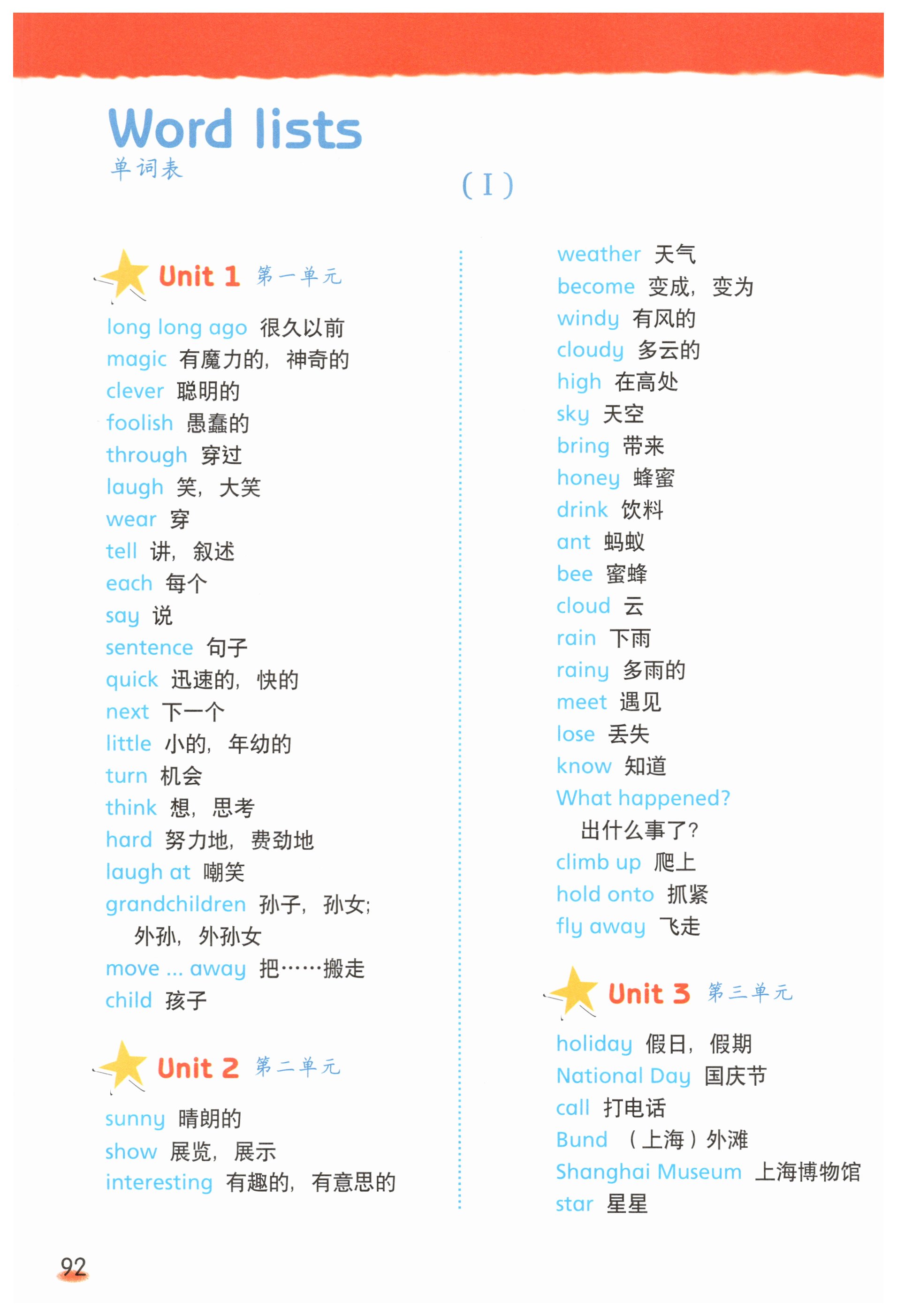 第92頁(yè)