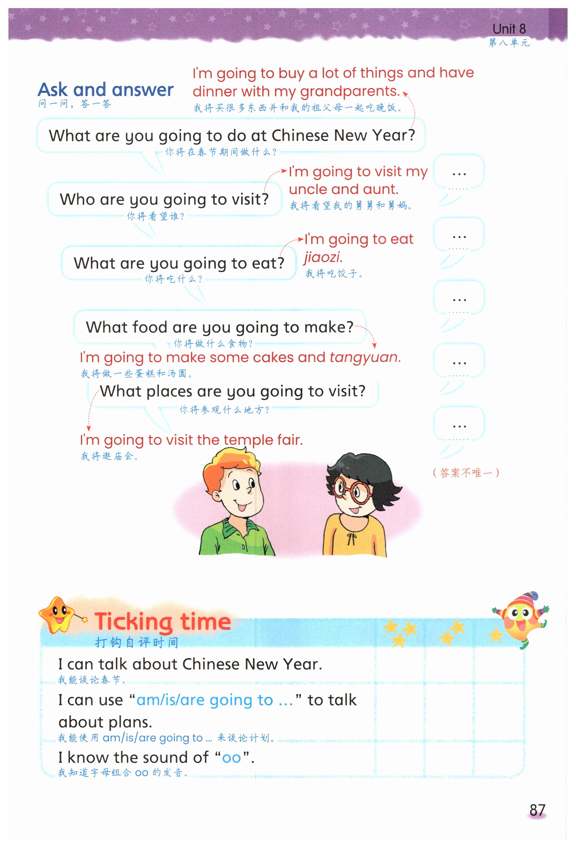 第87頁(yè)