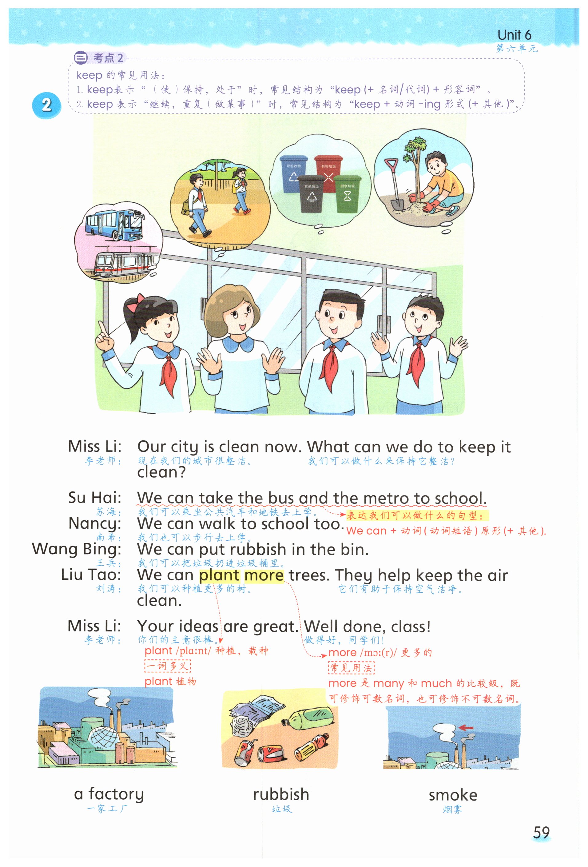 第59頁