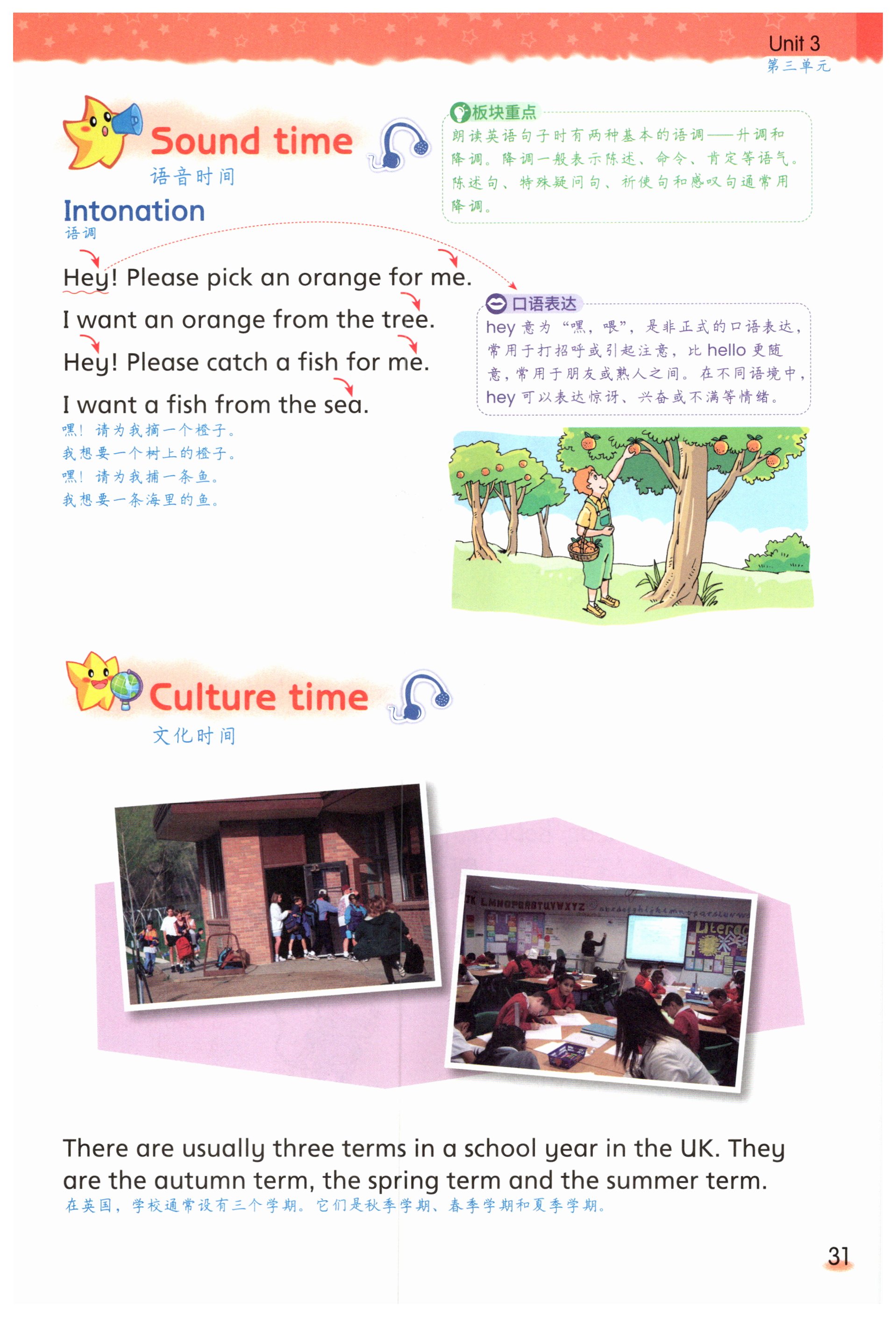 第31頁