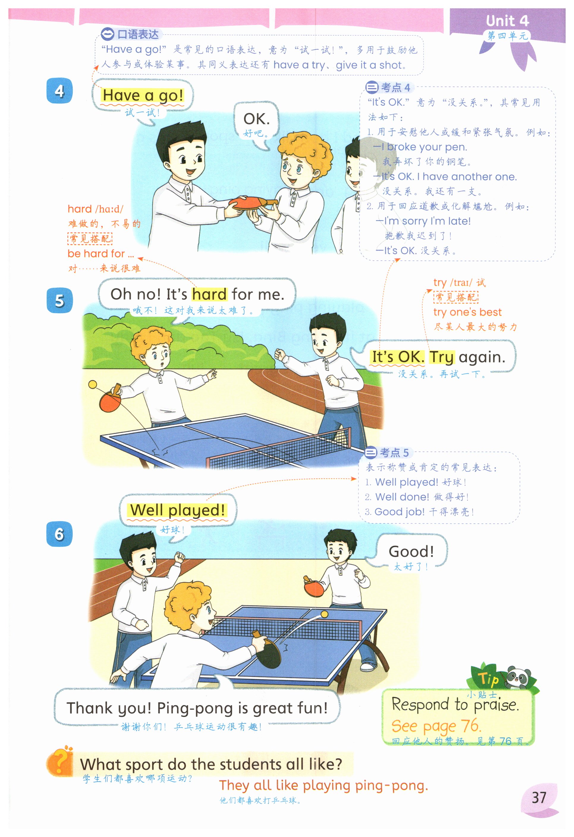 第37頁