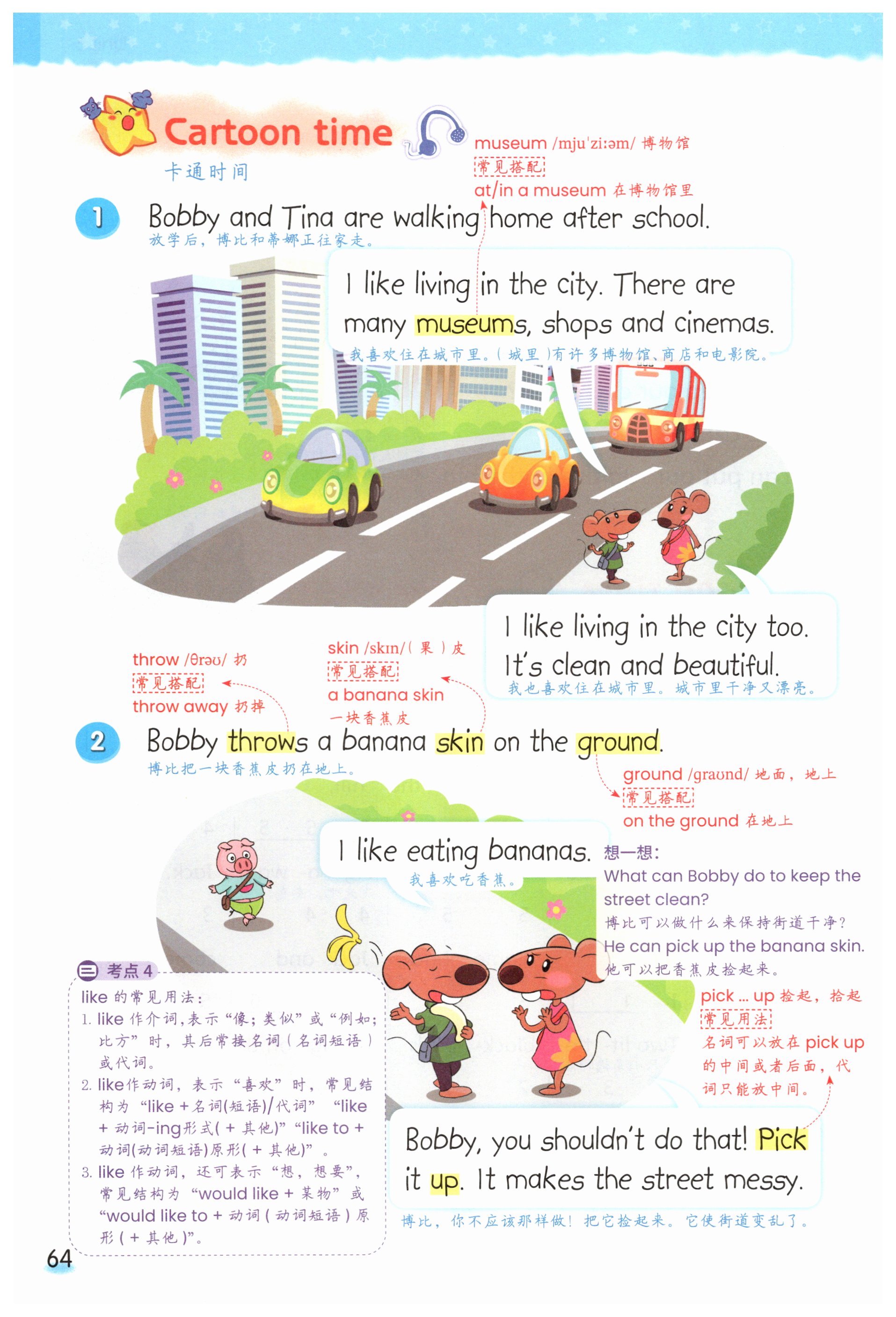 第64頁