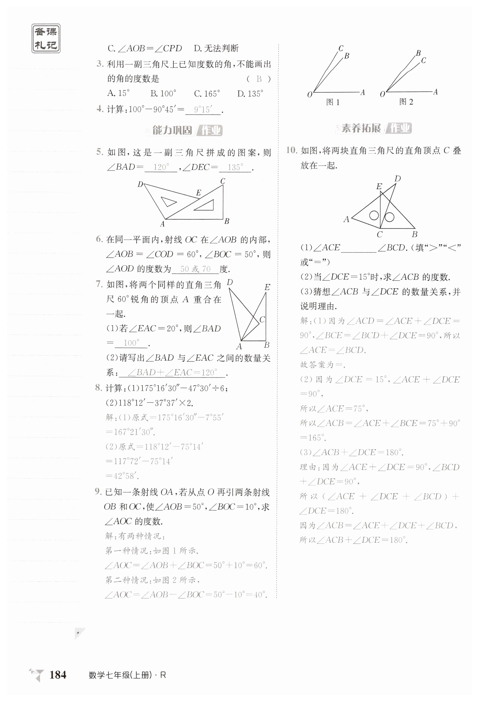 第184页