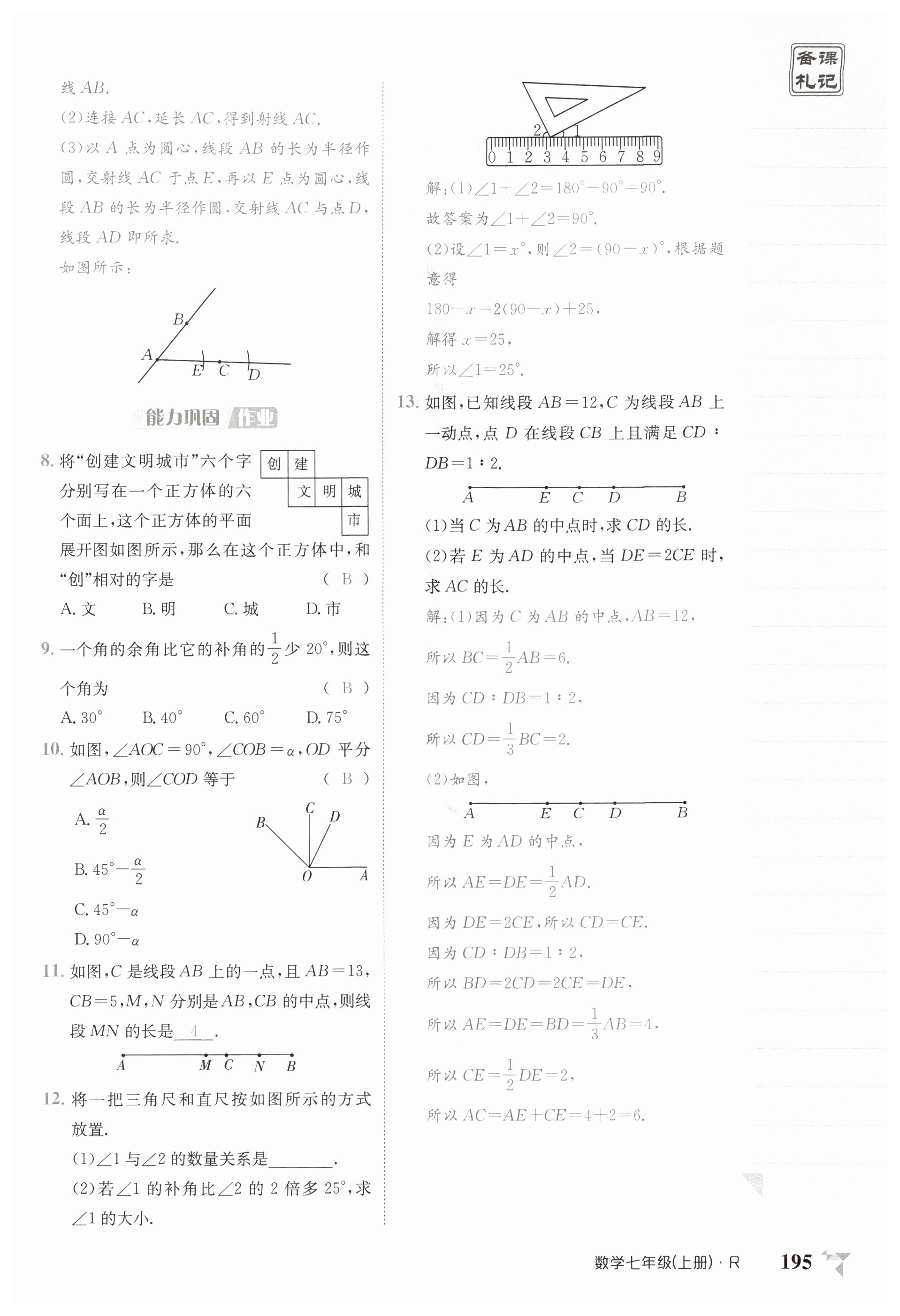 第195页